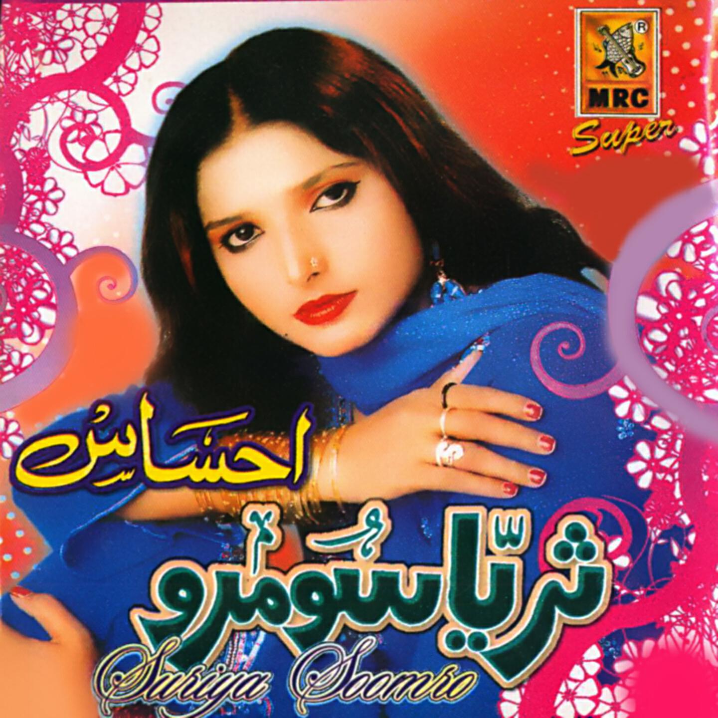 Suriya Soomro - Dil Rat Ja Gorha Rani Aa