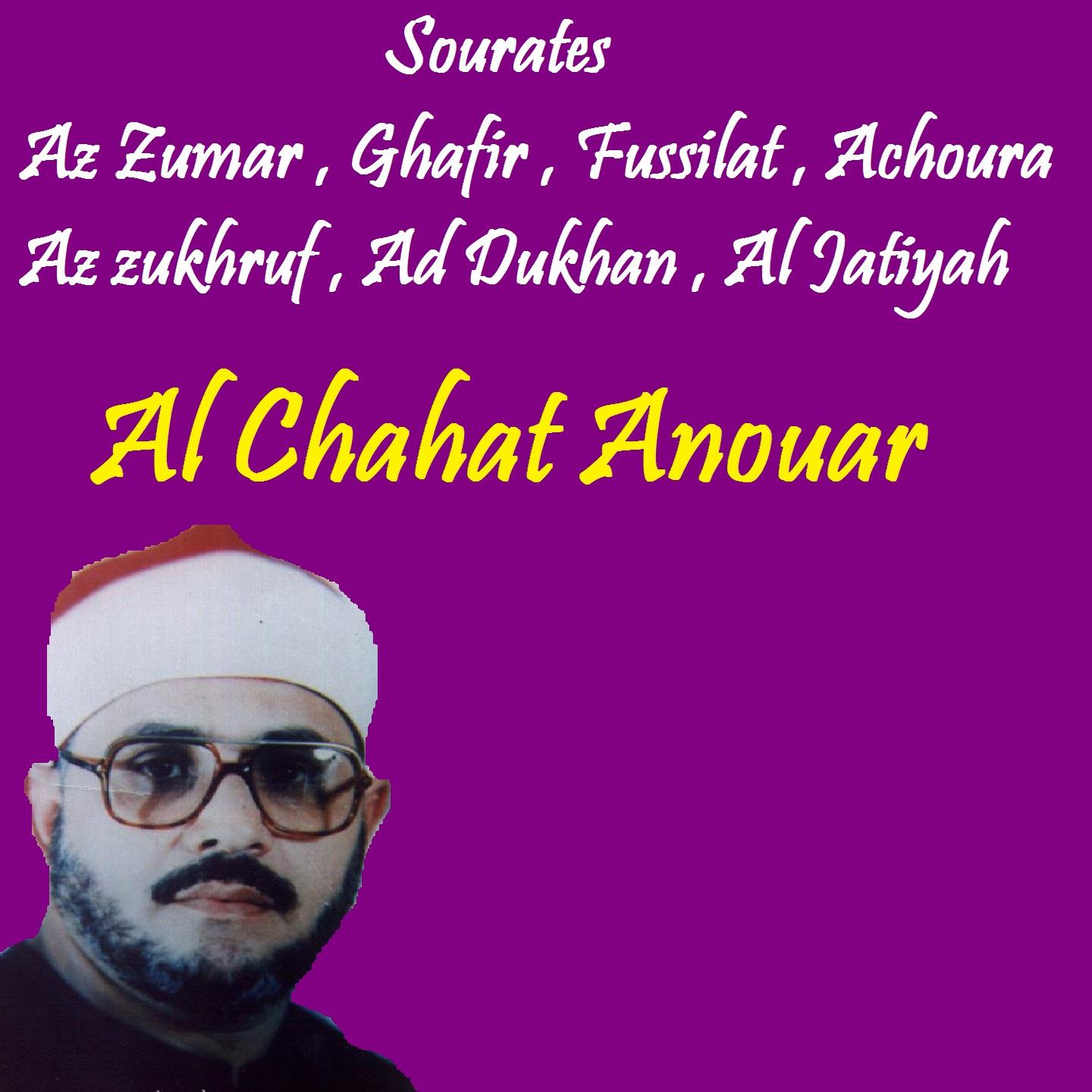 Постер альбома Sourates Az Zumar , Ghafir , Fussilat , Achoura , Az zukhruf , Ad Dukhan , Al Jatiyah