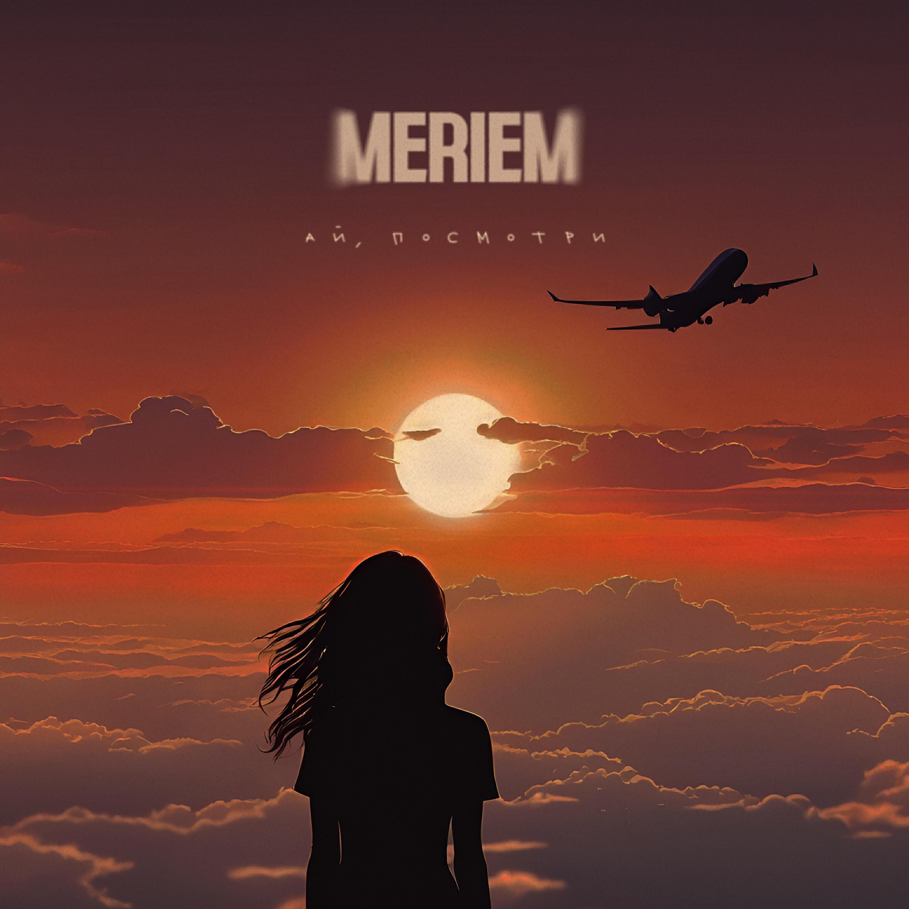 Meriem все песни в mp3