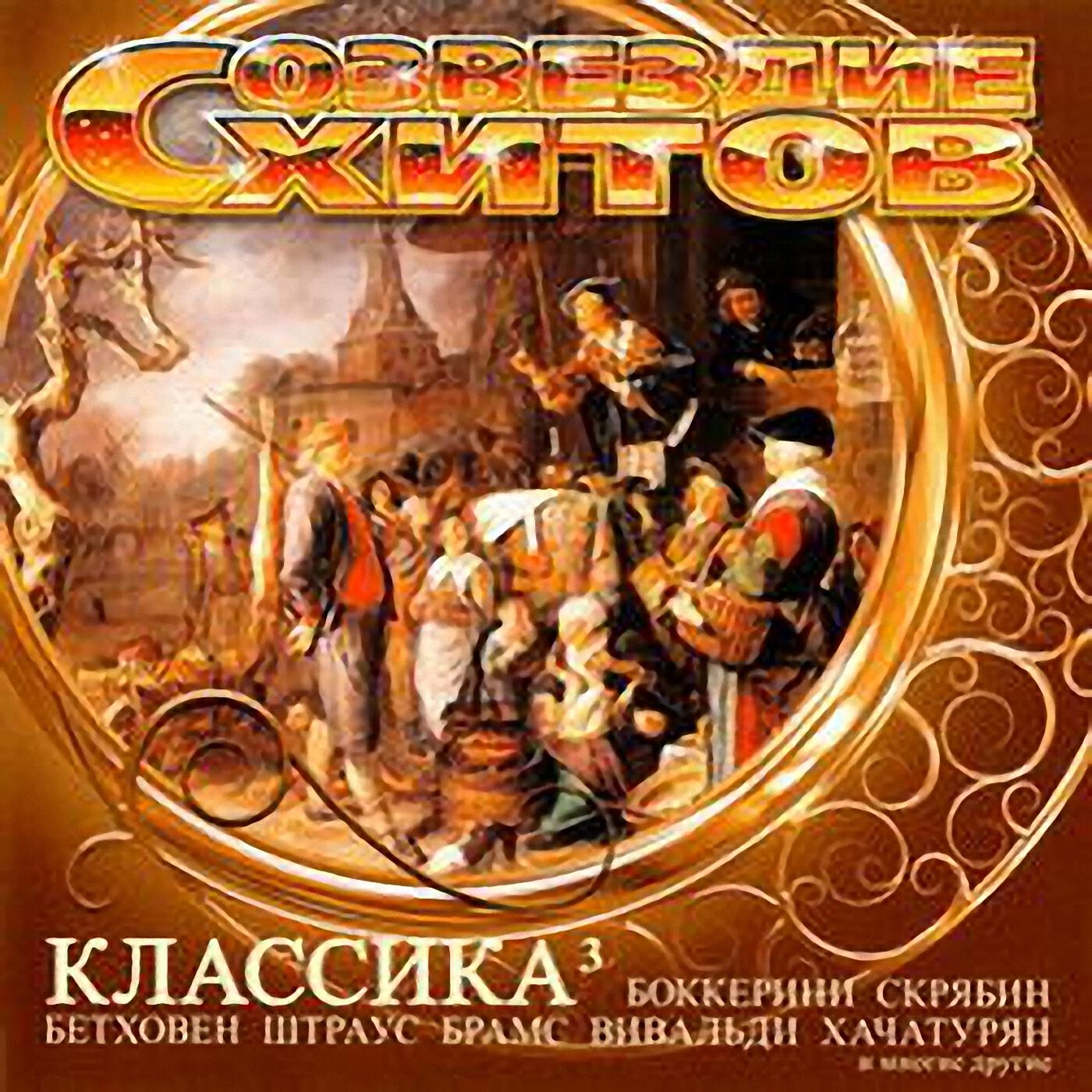 Скороходов В.И. - Лунная соната op, 27 №2 До диез минор Presto agitato