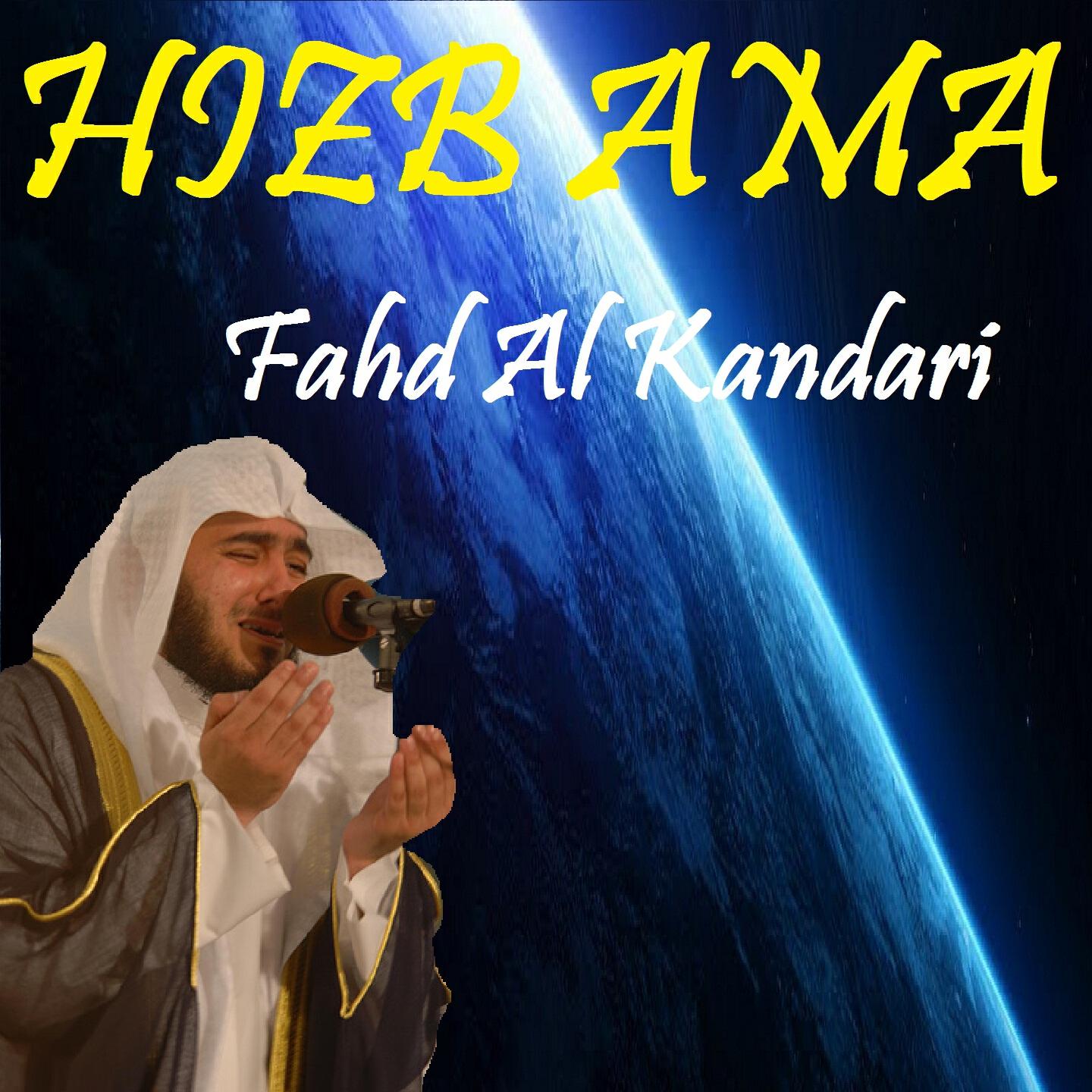 Fahd Al Kandari - Sourate Al infitar (Quran)