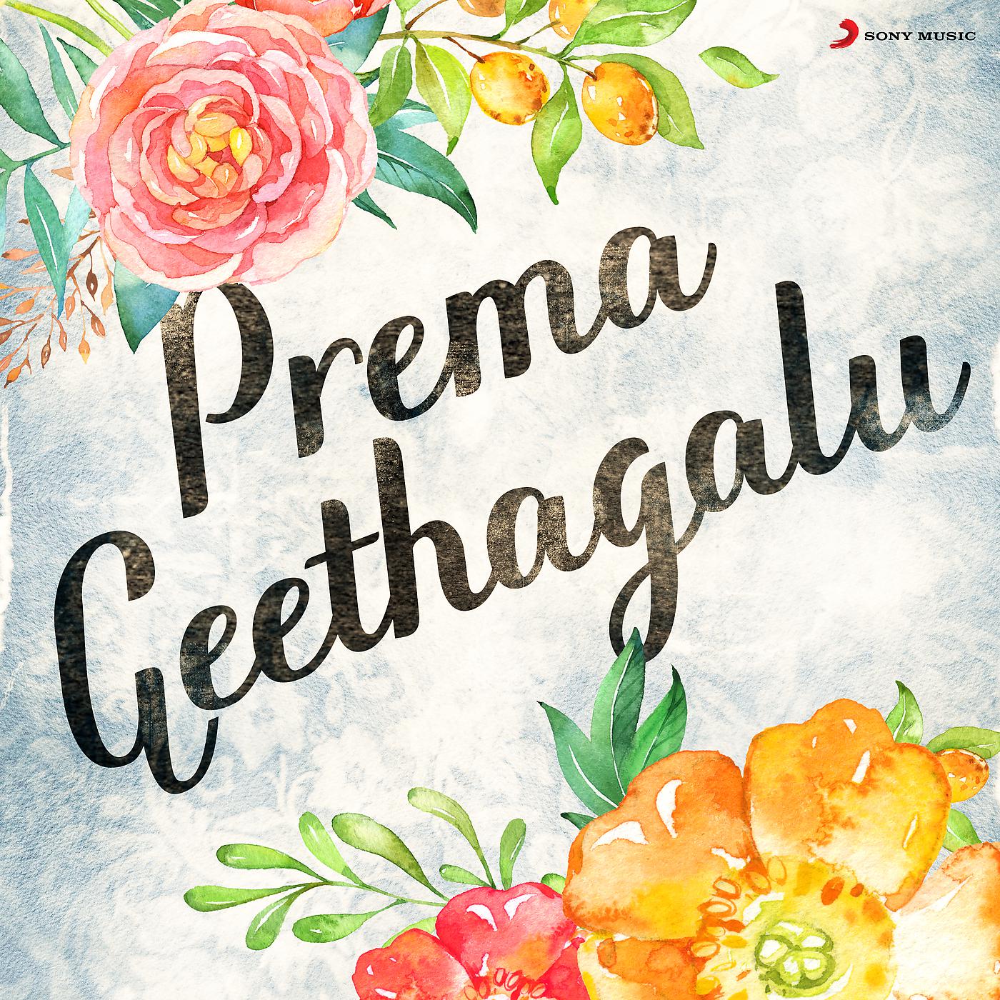 Hamsalekha - Prema Kashmira (From 