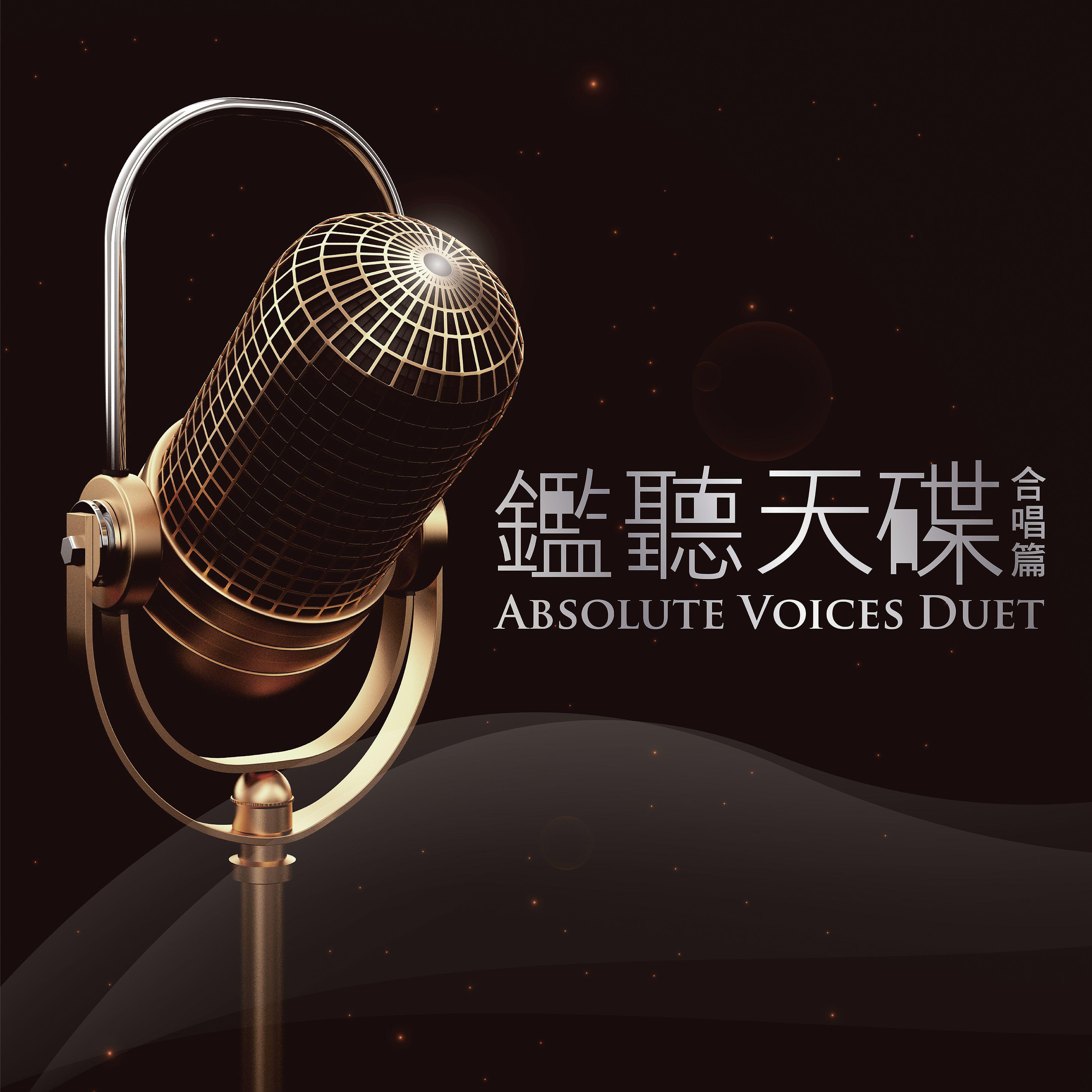 Sandy Lam - In Memory of Love