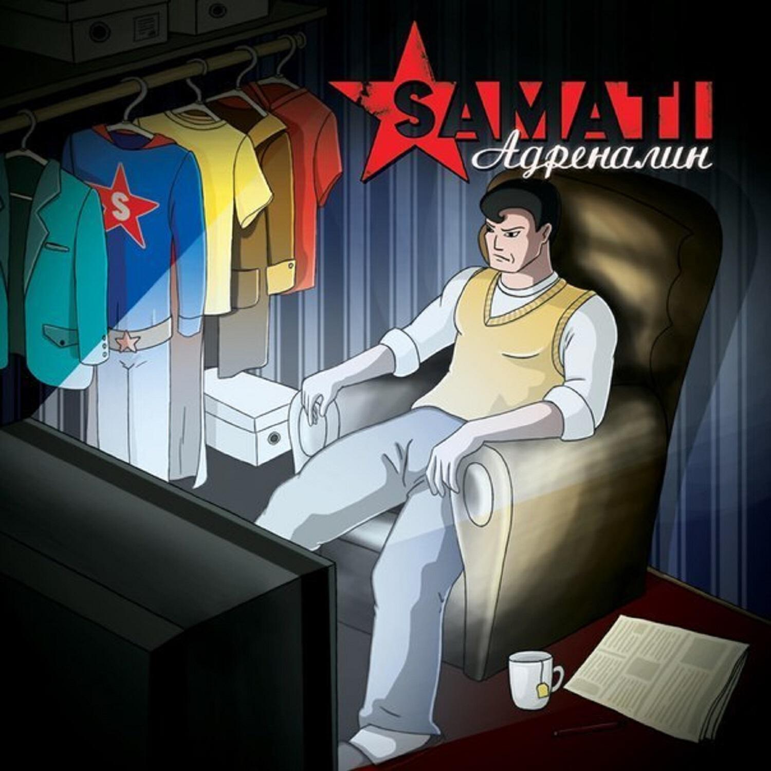 SAMATI - Время