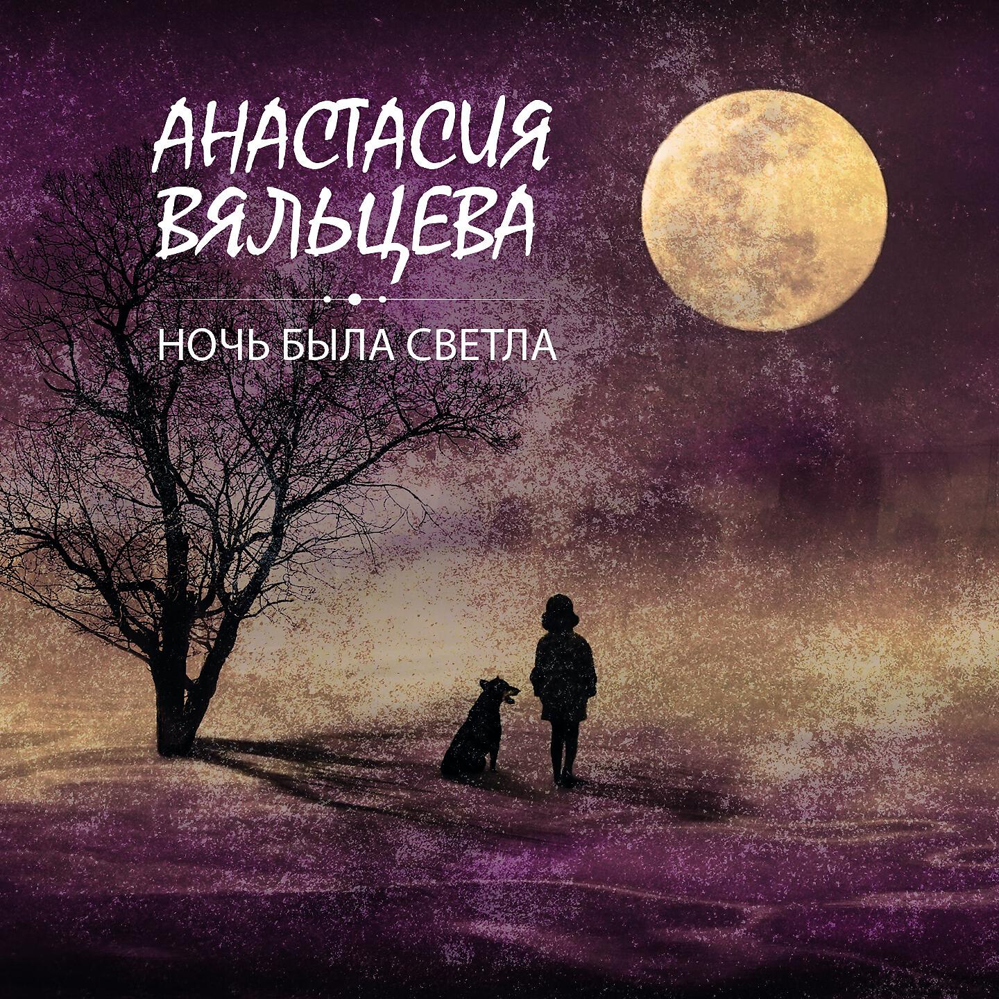 Анастасия Вяльцева - Цыганская песня из оперы (Кармен)