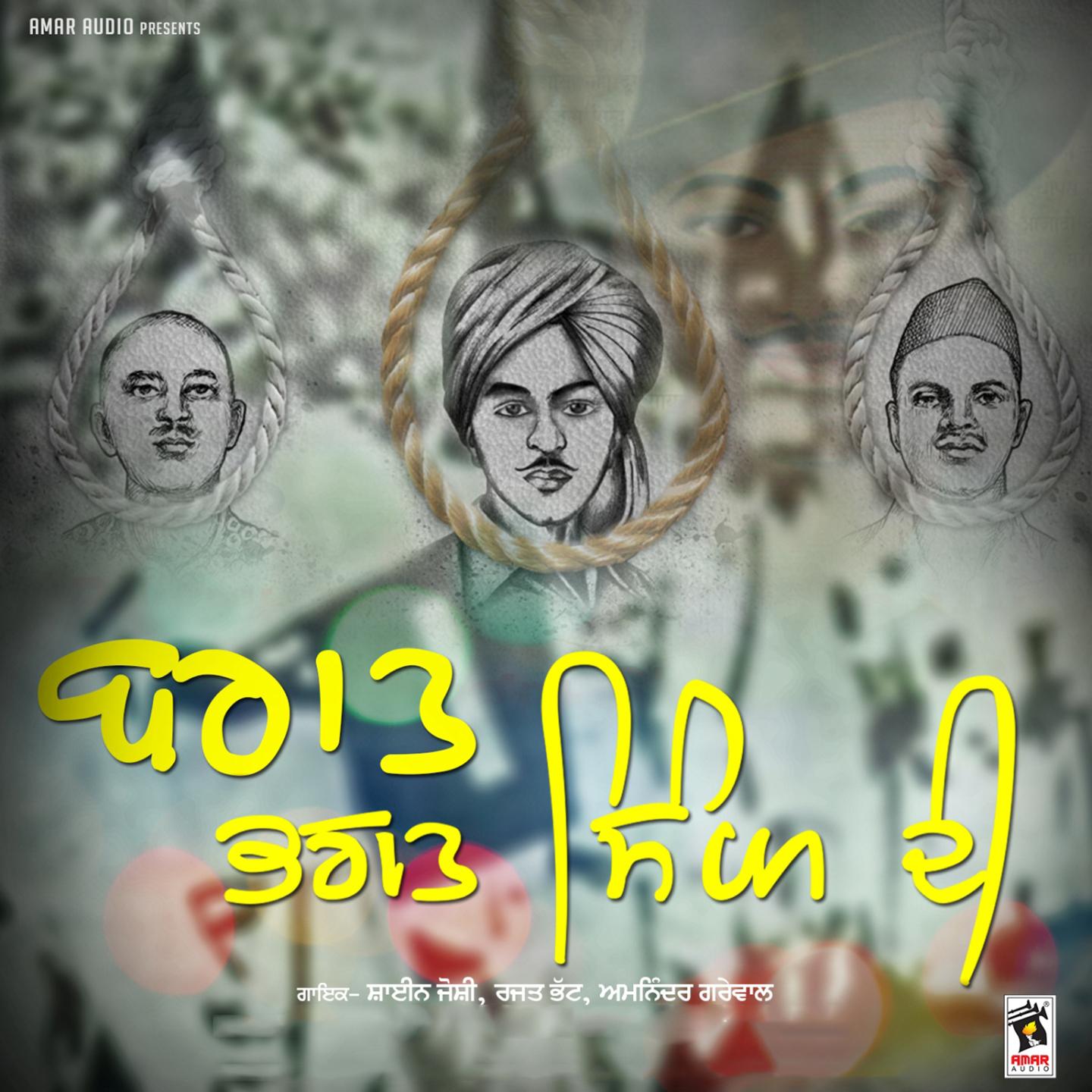 Постер альбома Baraat Bhagat Singh Di