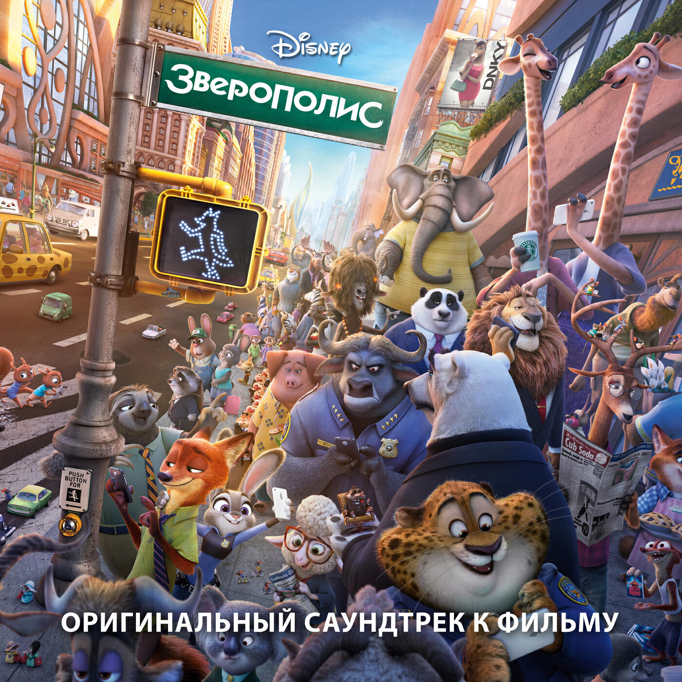 Майкл Джаккино - Weasel Shakedown