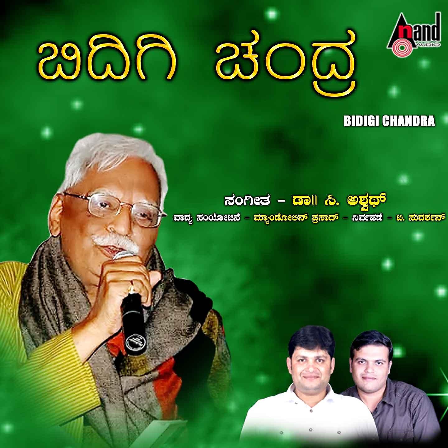 Sangeetha Katti - Moreyuva Kadale