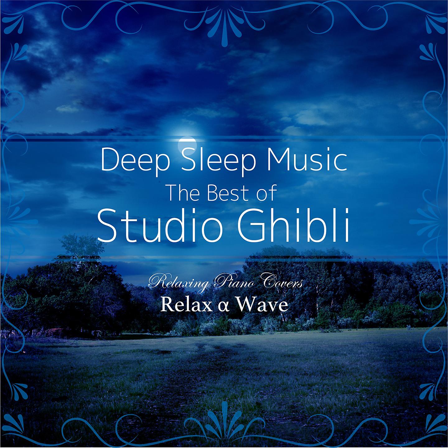 Постер альбома Deep Sleep Music - The Best of Studio Ghibli: Relaxing Piano Covers