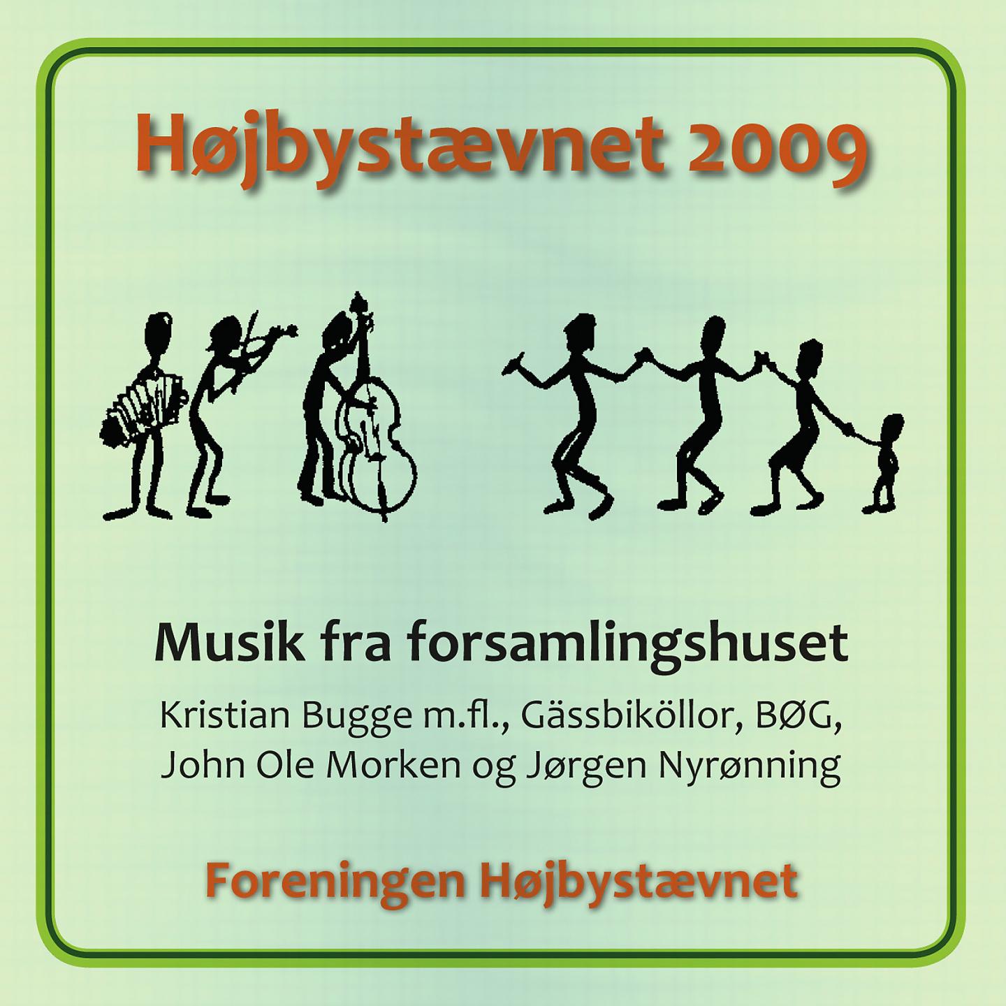Постер альбома Højbystævnet 2009