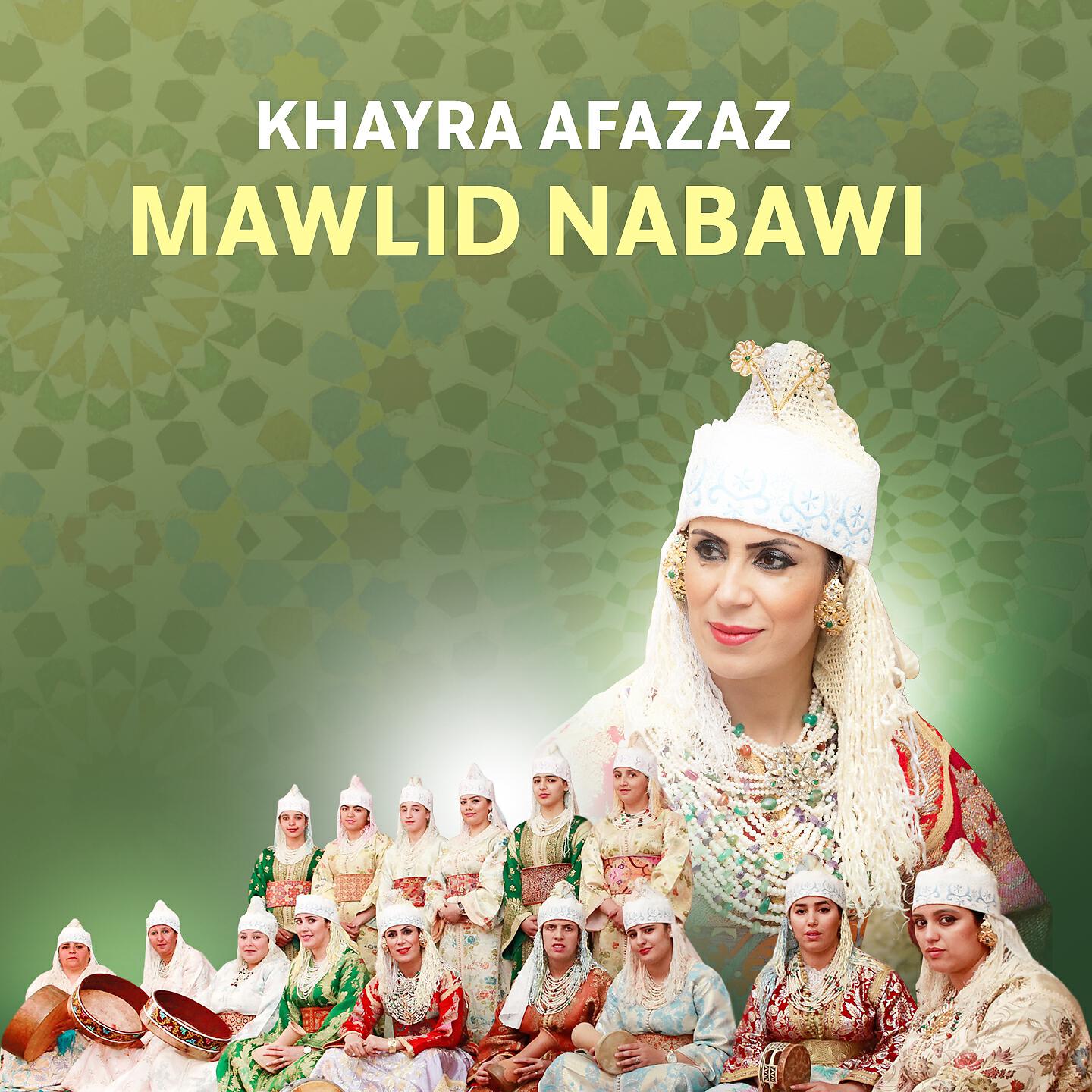 Khayra Afazaz - Amina Chrifa