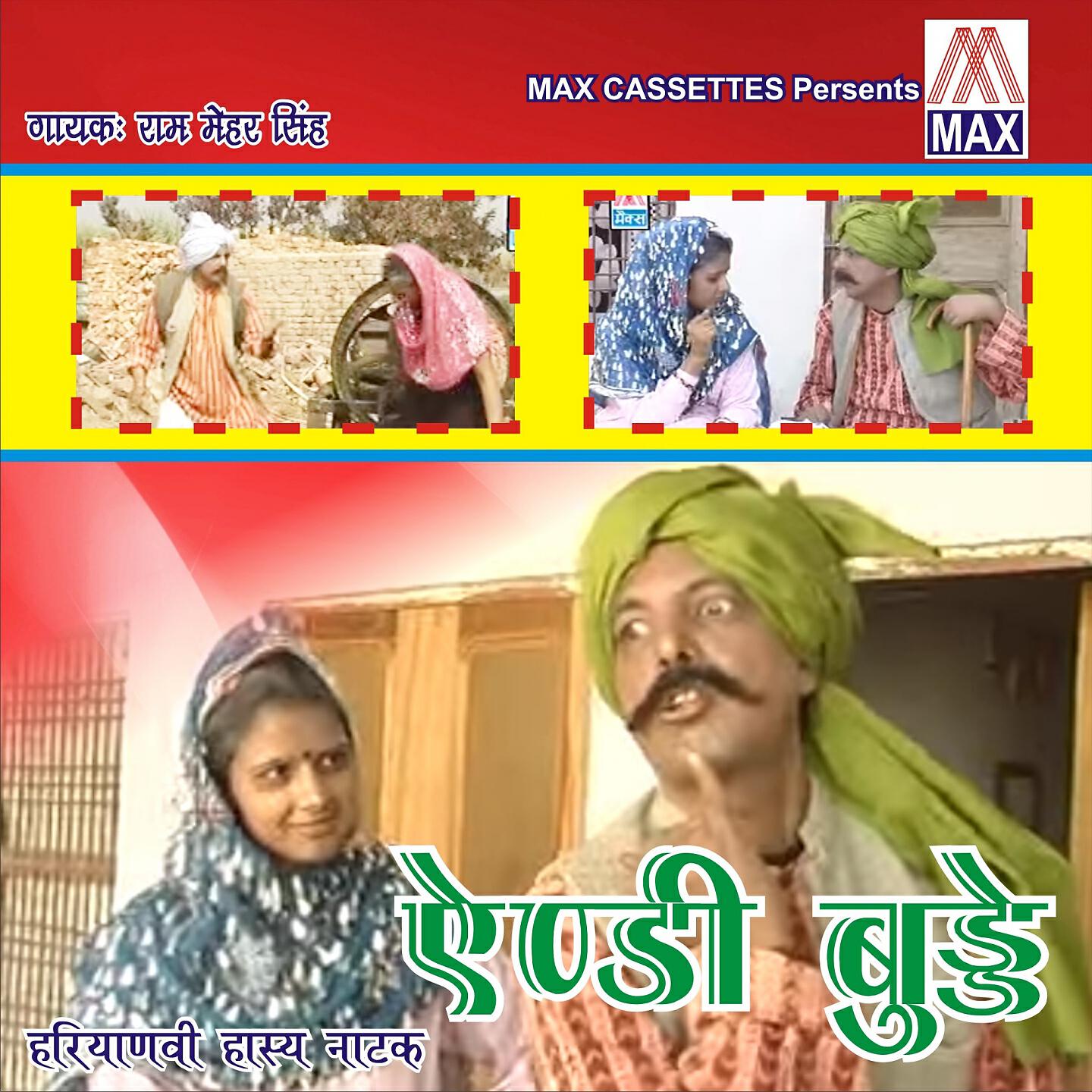 Ram Meher Singh - Nok Jok, Hassi Majak, Chutkalle, Pt. 5