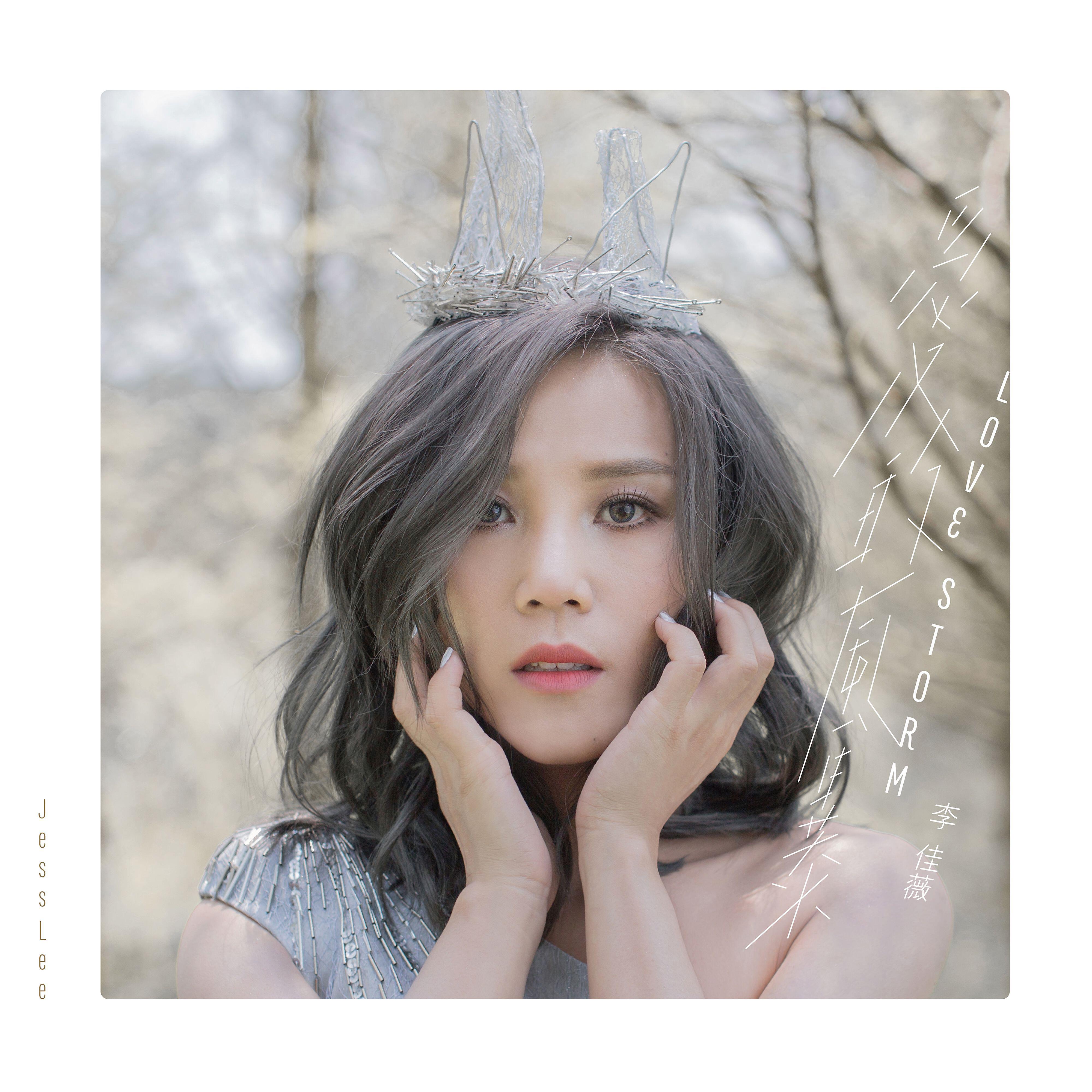 Jess Lee - Paranoiac