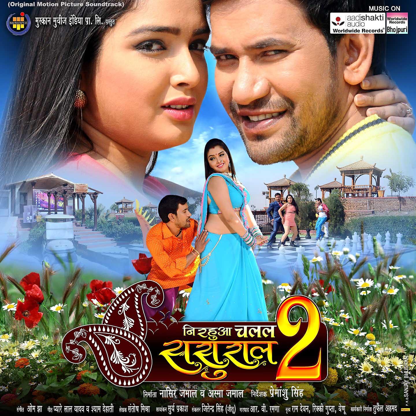 Dinesh Lal Yadav - Bil Ke Peechhe Pad Gayila