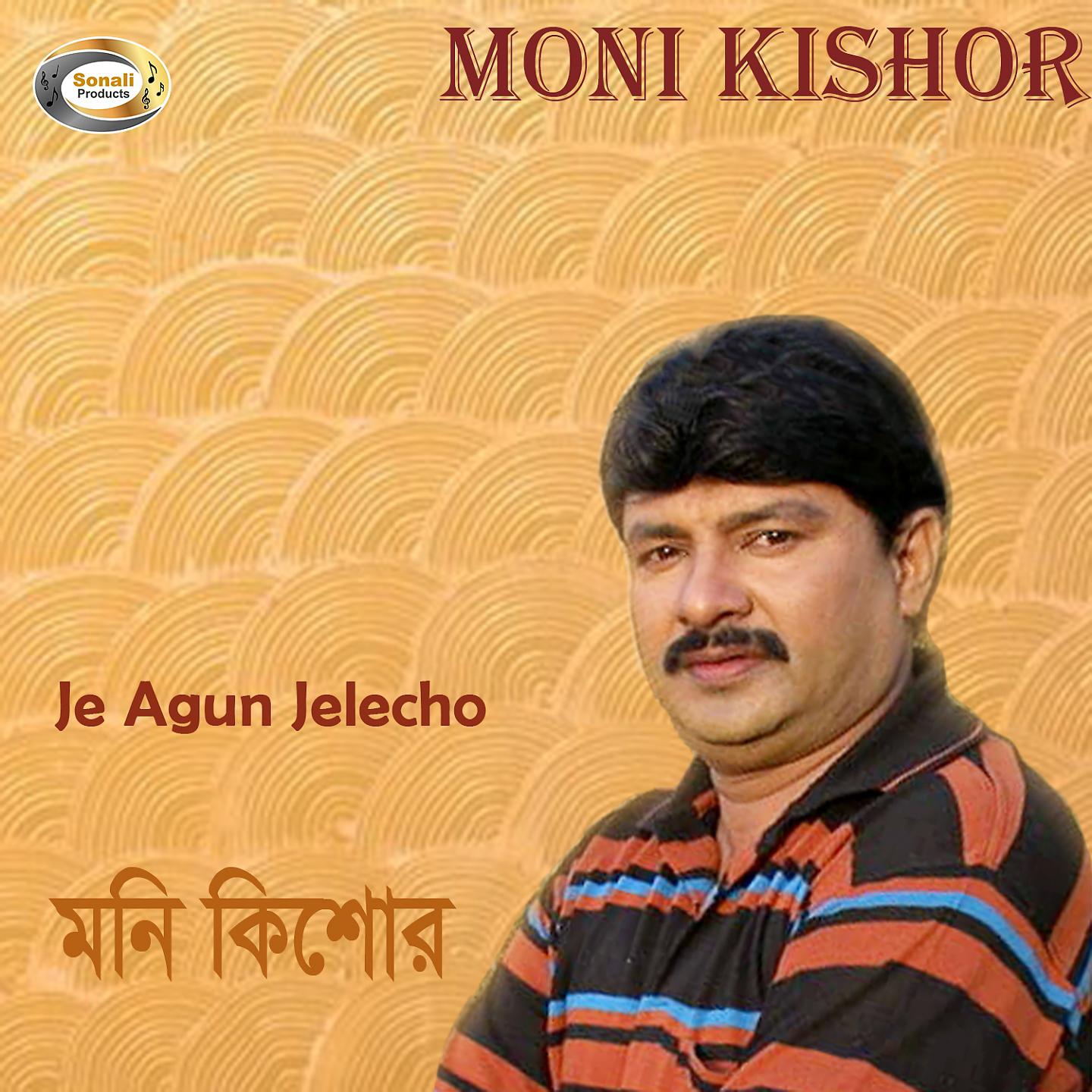 Moni Kishor - Jekhane Tomar Suru Holo