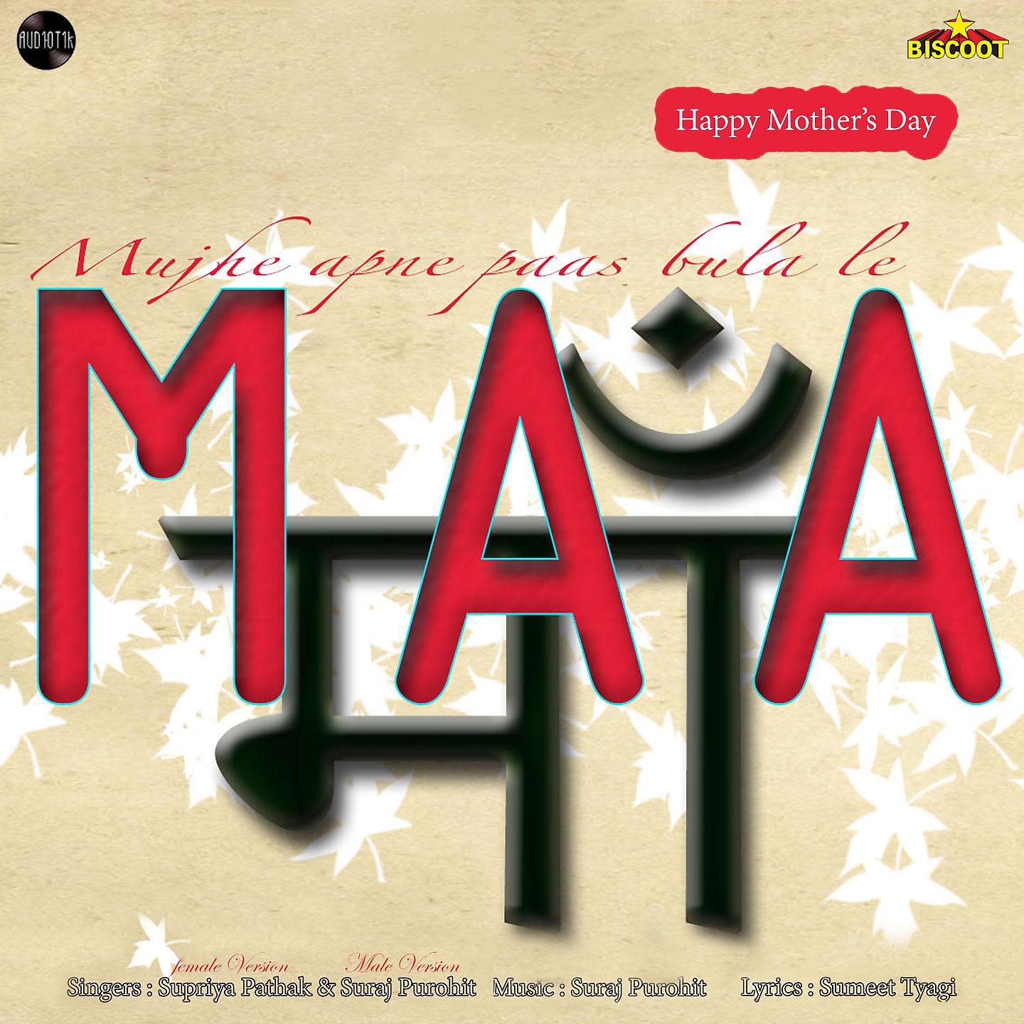 Постер альбома Muje Paas Bula Le Maa (Female Version)