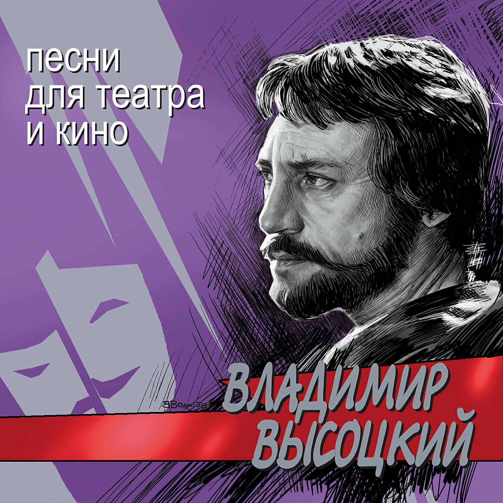 В.С. Высоцкий - Баллада о борьбе
