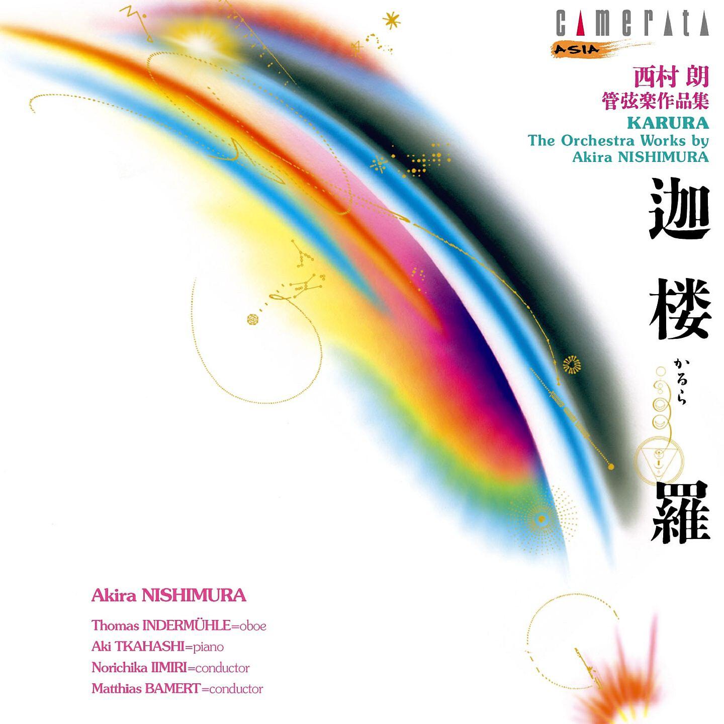 Izumi Sinfonietta Osaka - Concerto for Oboe and Chamber Orchestra 