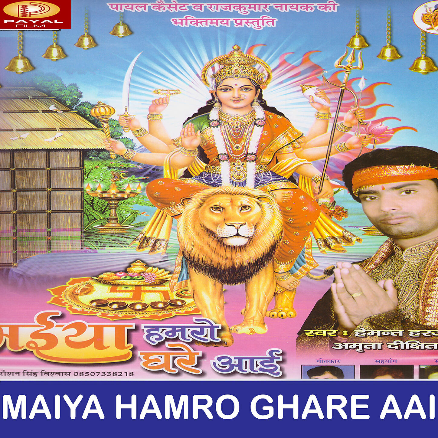 Hemant Harjai, Amrita Dixit - Gawe Jhumariya Na Maliniya
