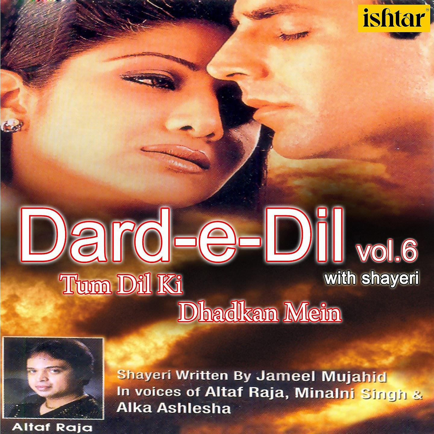 Постер альбома Tum Dil Ki Dhadkan Mein with Shayeri - Dard-e-Dil, Vol. 6