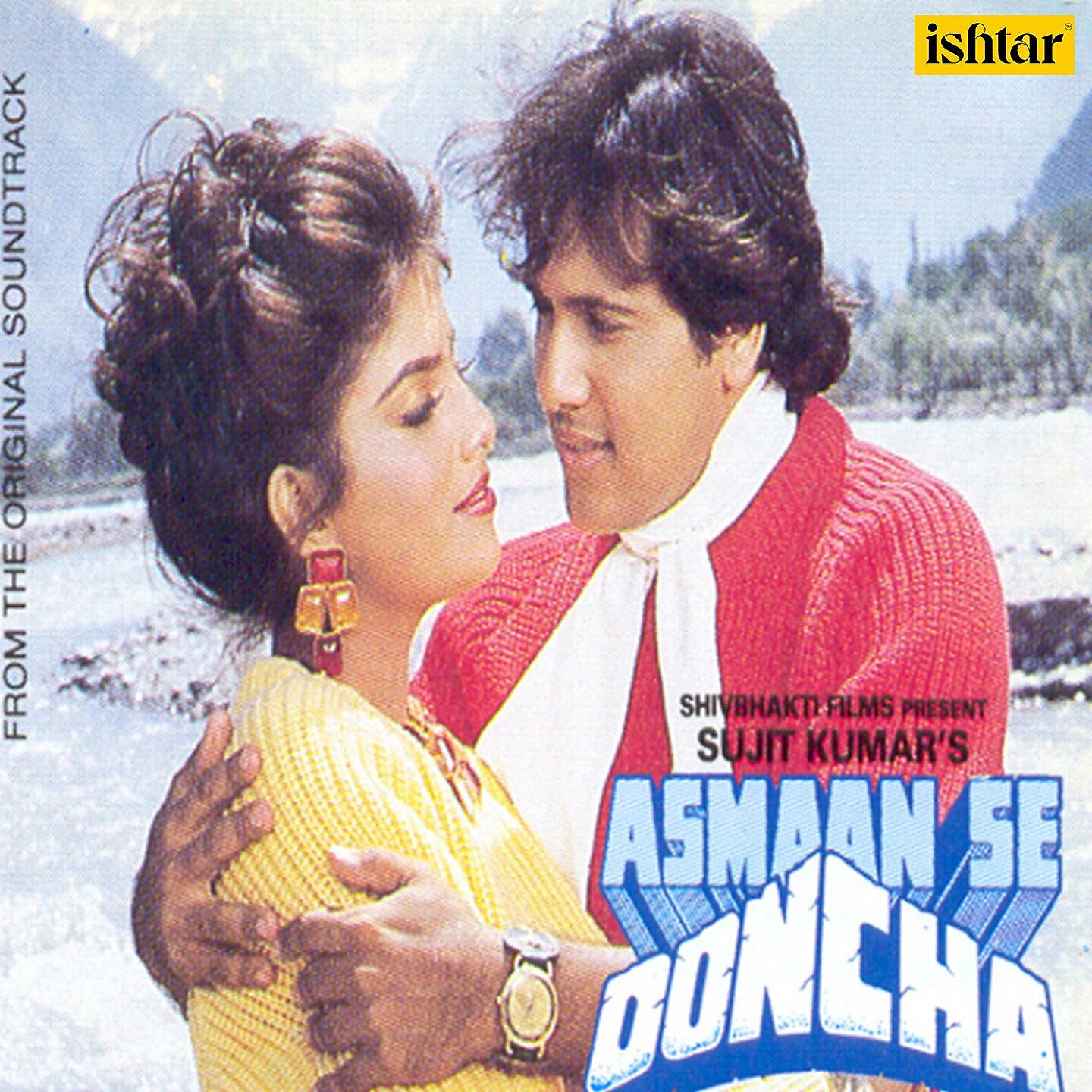 Mohammed Aziz - O Janam Meri Sonam