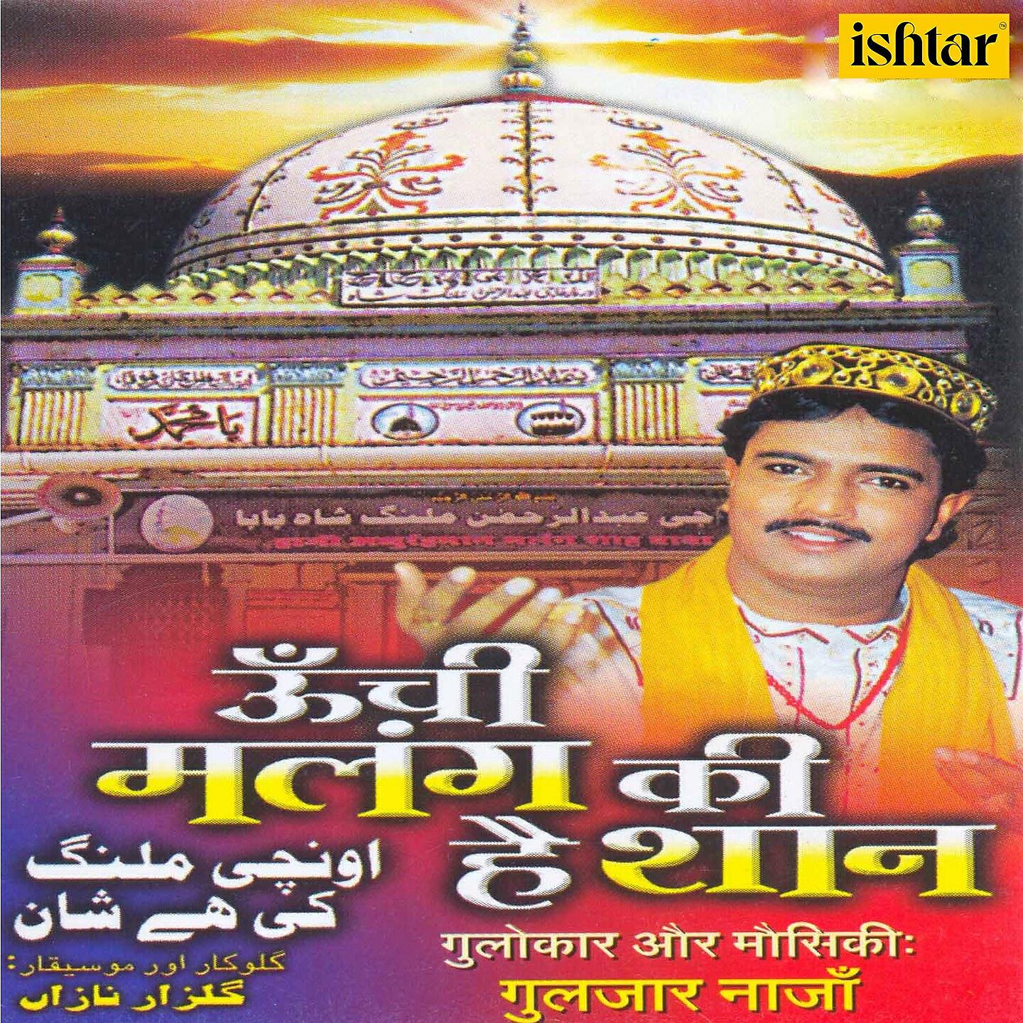 Gulzar Nazan - Oonchi Malang Ki Hai Shaan