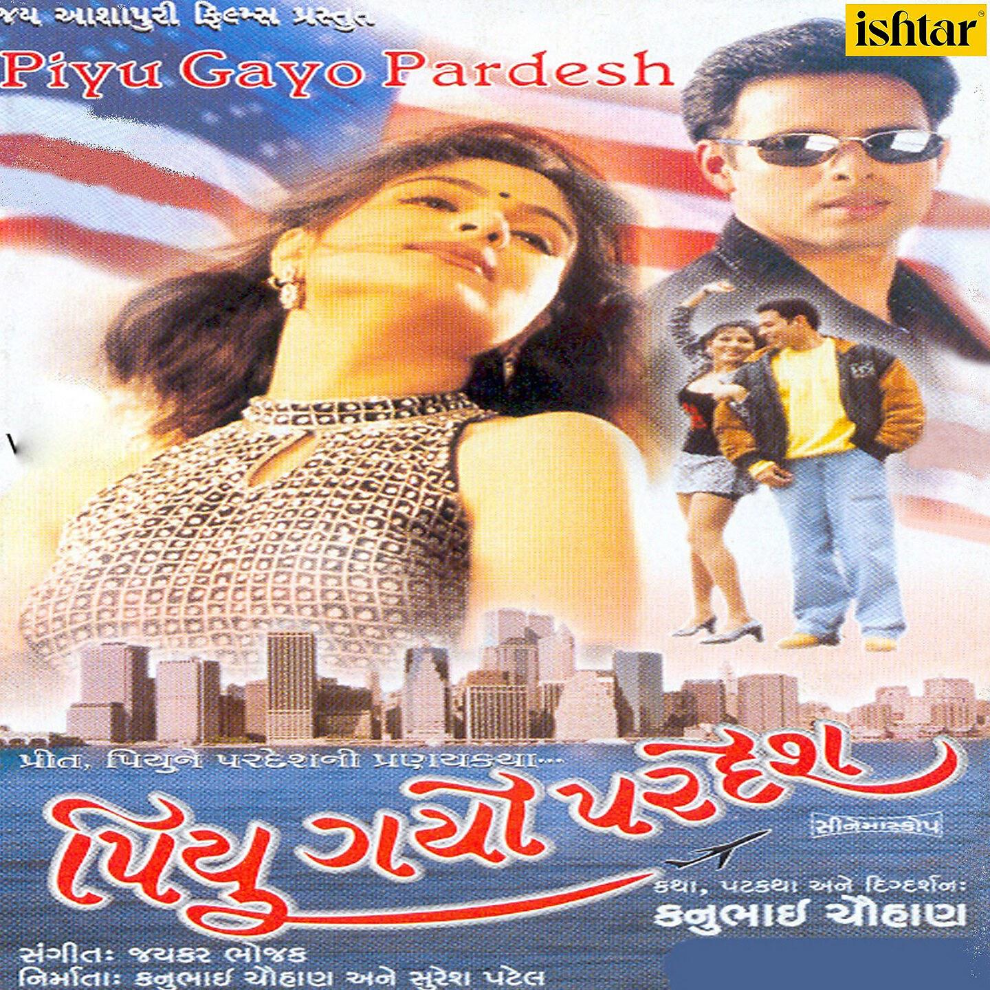 Arvind Barot - Kalajana Katakane Karo Re
