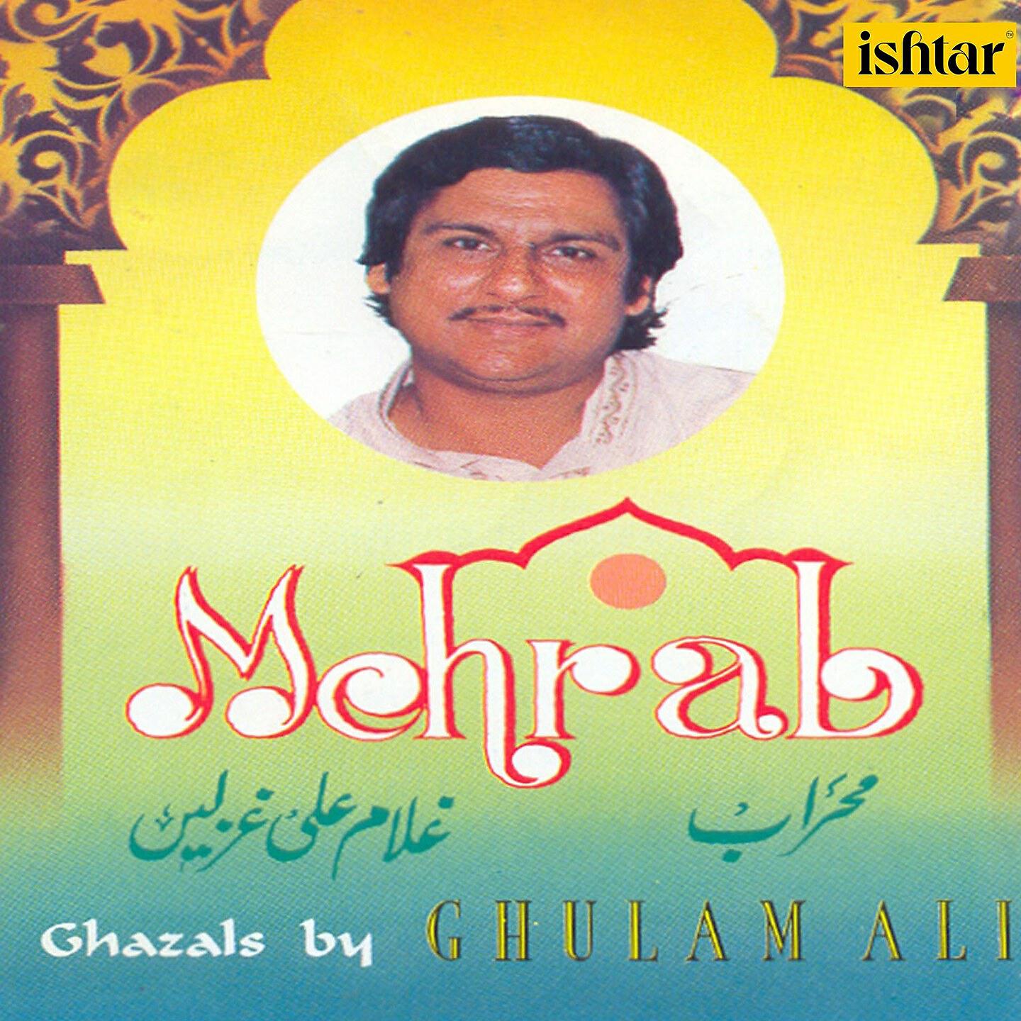 Ghulam Ali - Bhoola Bhee De Use Jo