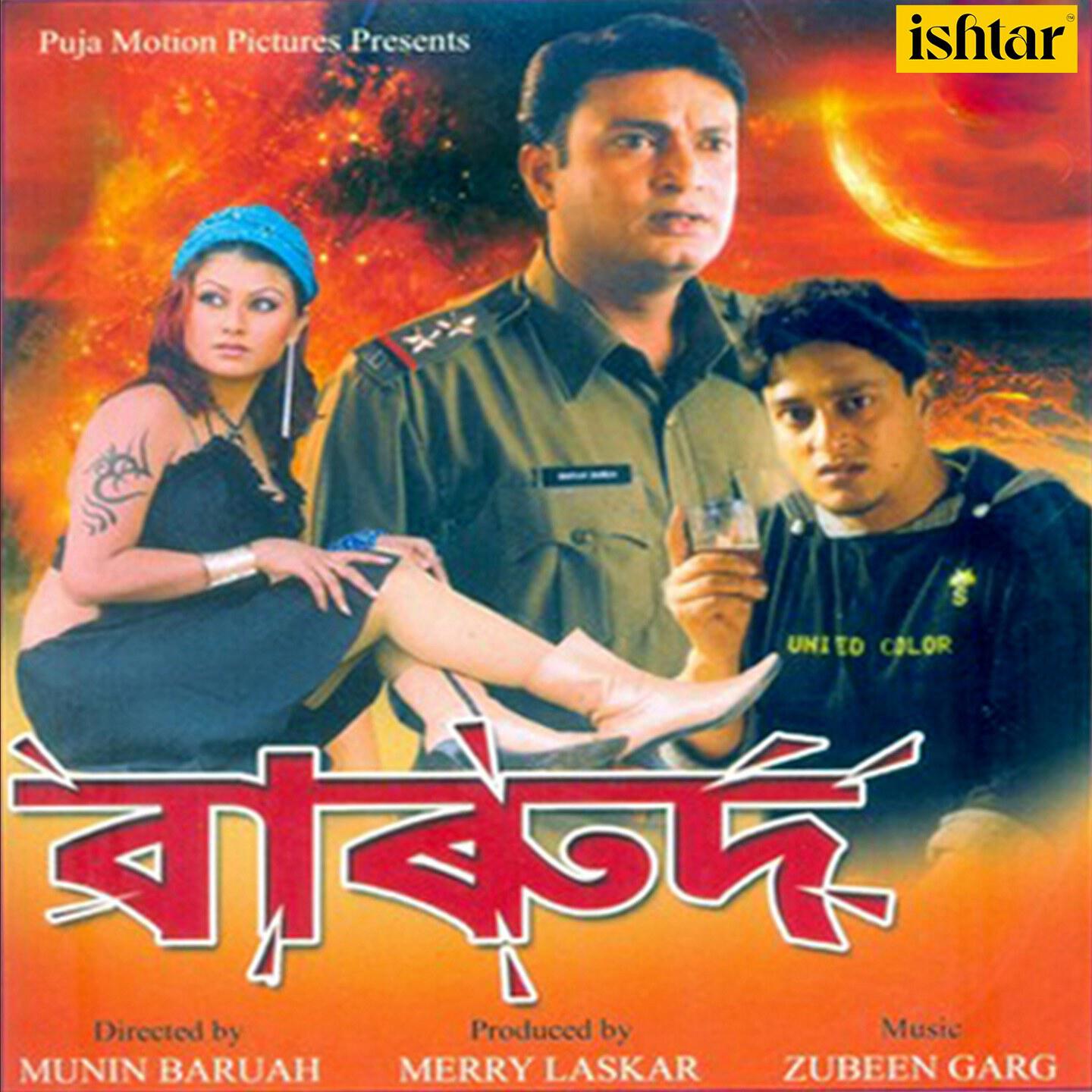 Zubeen Garg - Monore