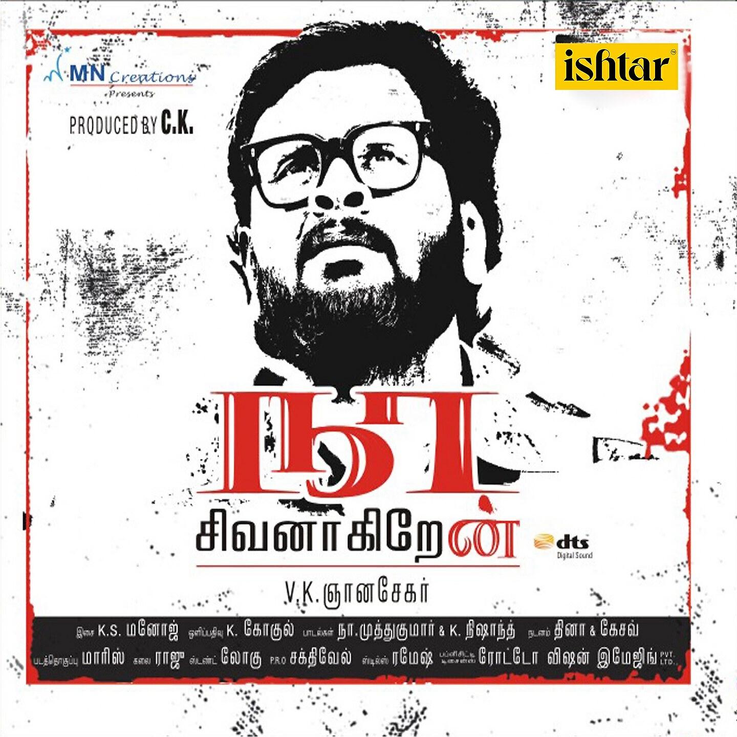 Ranjith - Cinema
