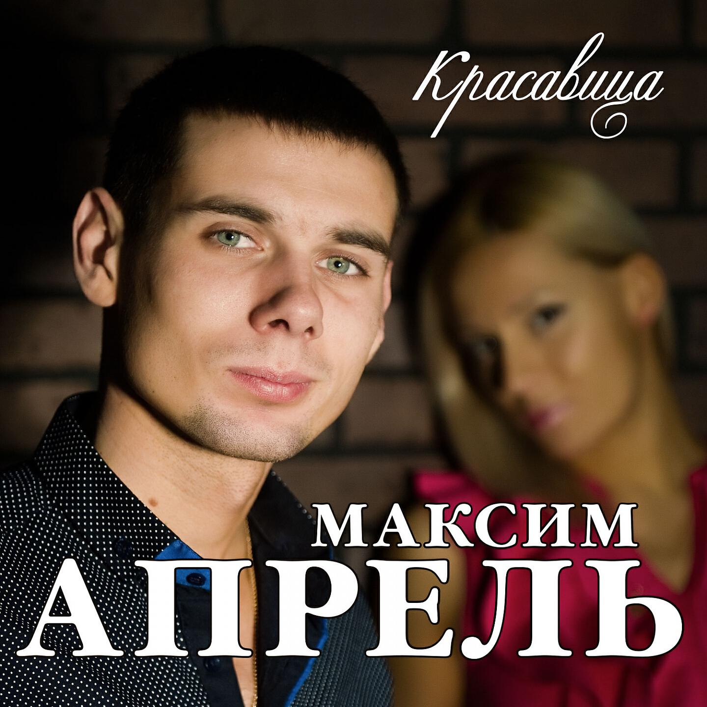 Обложка трека