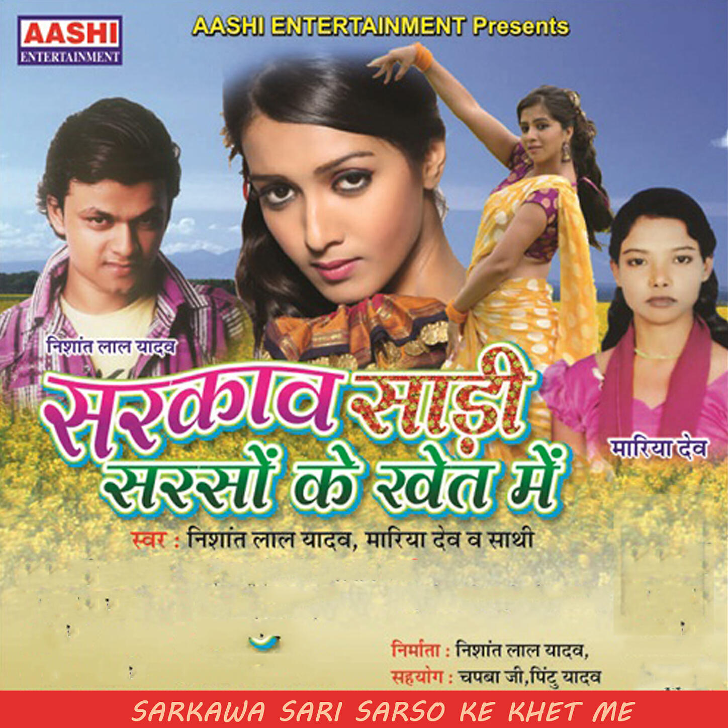 Monu, Mariya Dev - Saiya Driver Gear Lagawe Fast