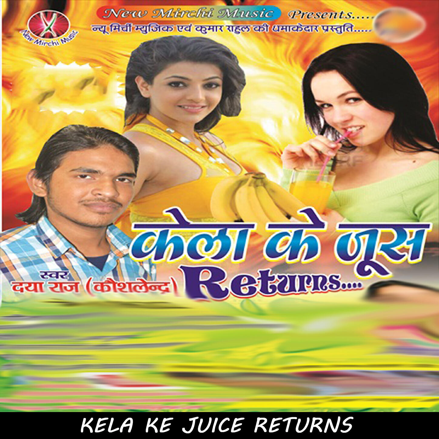 Daya Raj, Pinki Tiwari - Angana Me Kalsha Purawale Bani Ho