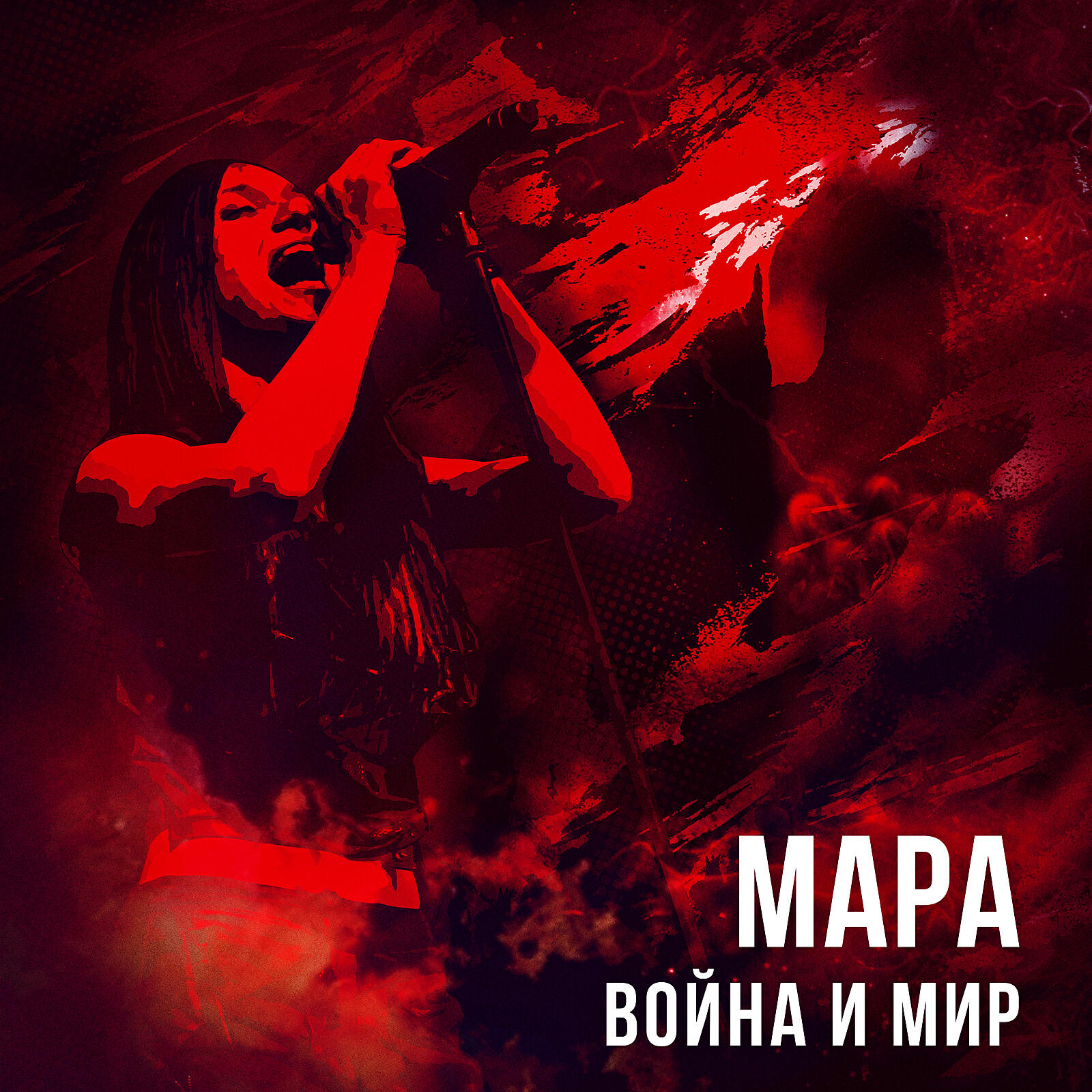 Мара - 10 Направлений / Поле Боя