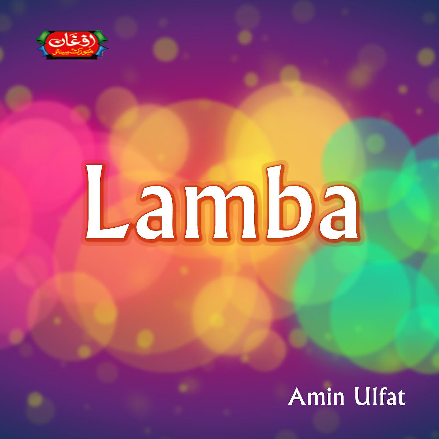 Amin Ulfat - Rawana Wa Goodar Ta