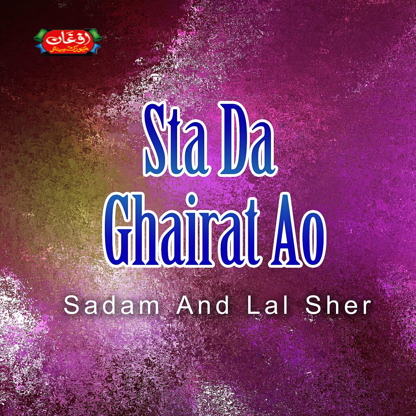 Sadam - Yo Nazar Lambe Lambe