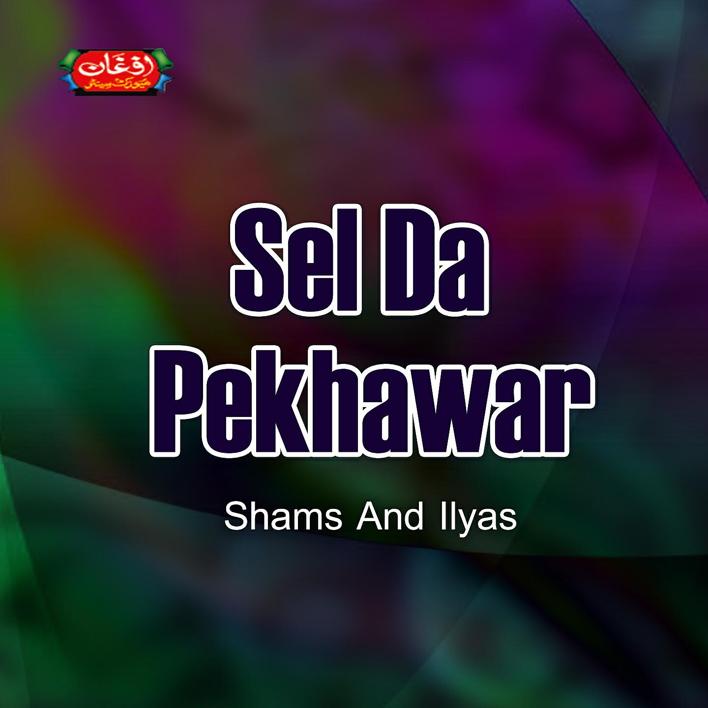 Shams - De Indiya Si Muna
