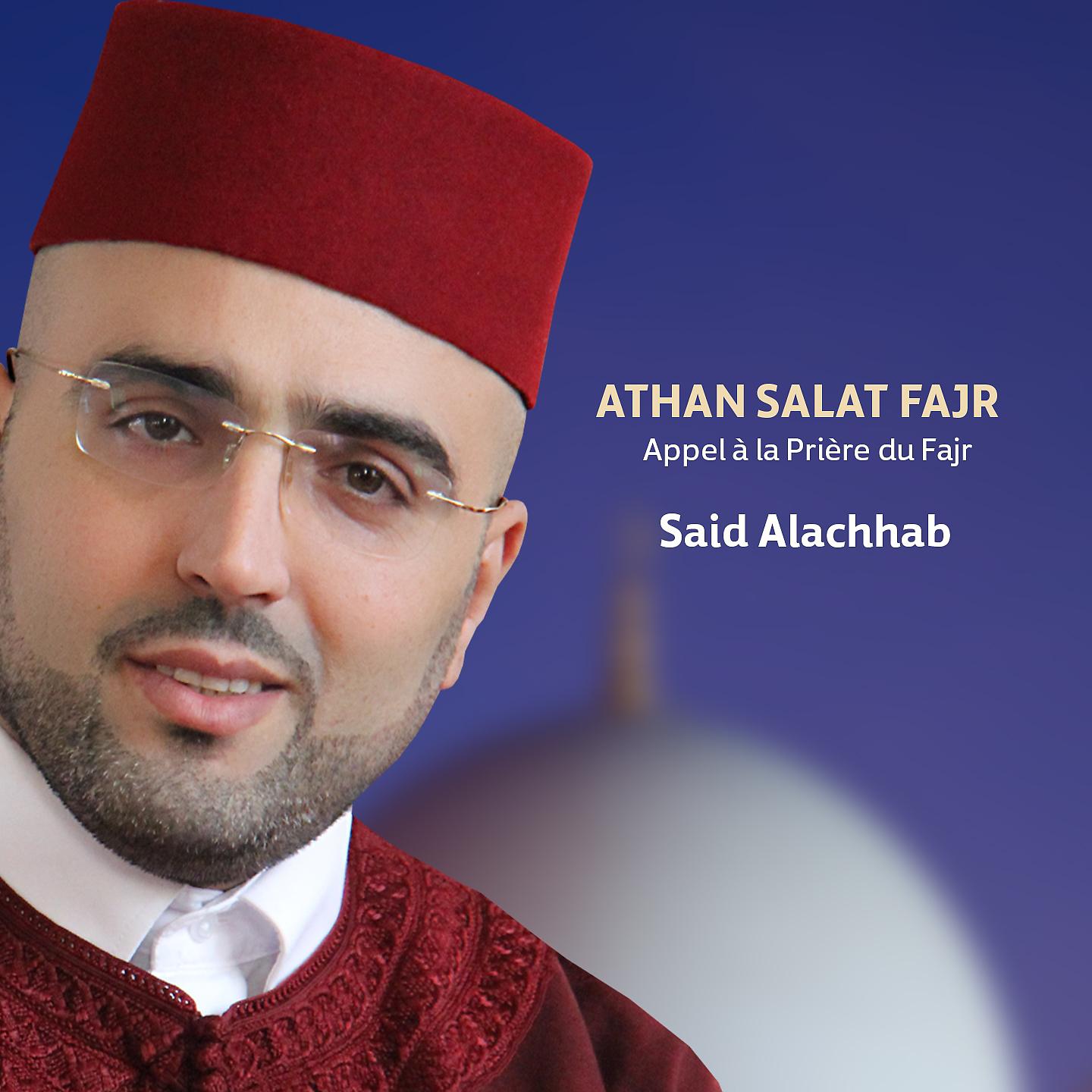 Постер альбома Athan Salat Fajr