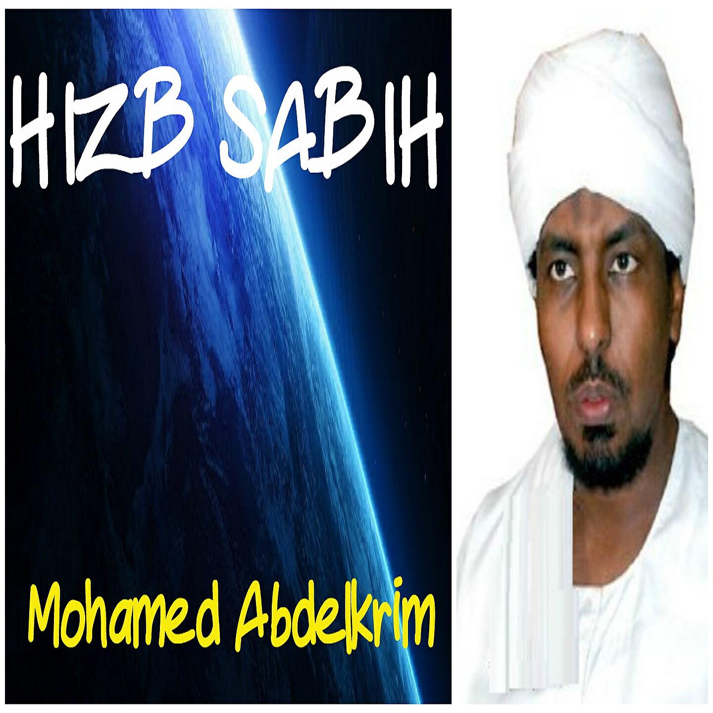 Mohamed Abdelkrim - Sourate Al Maun (Quran)