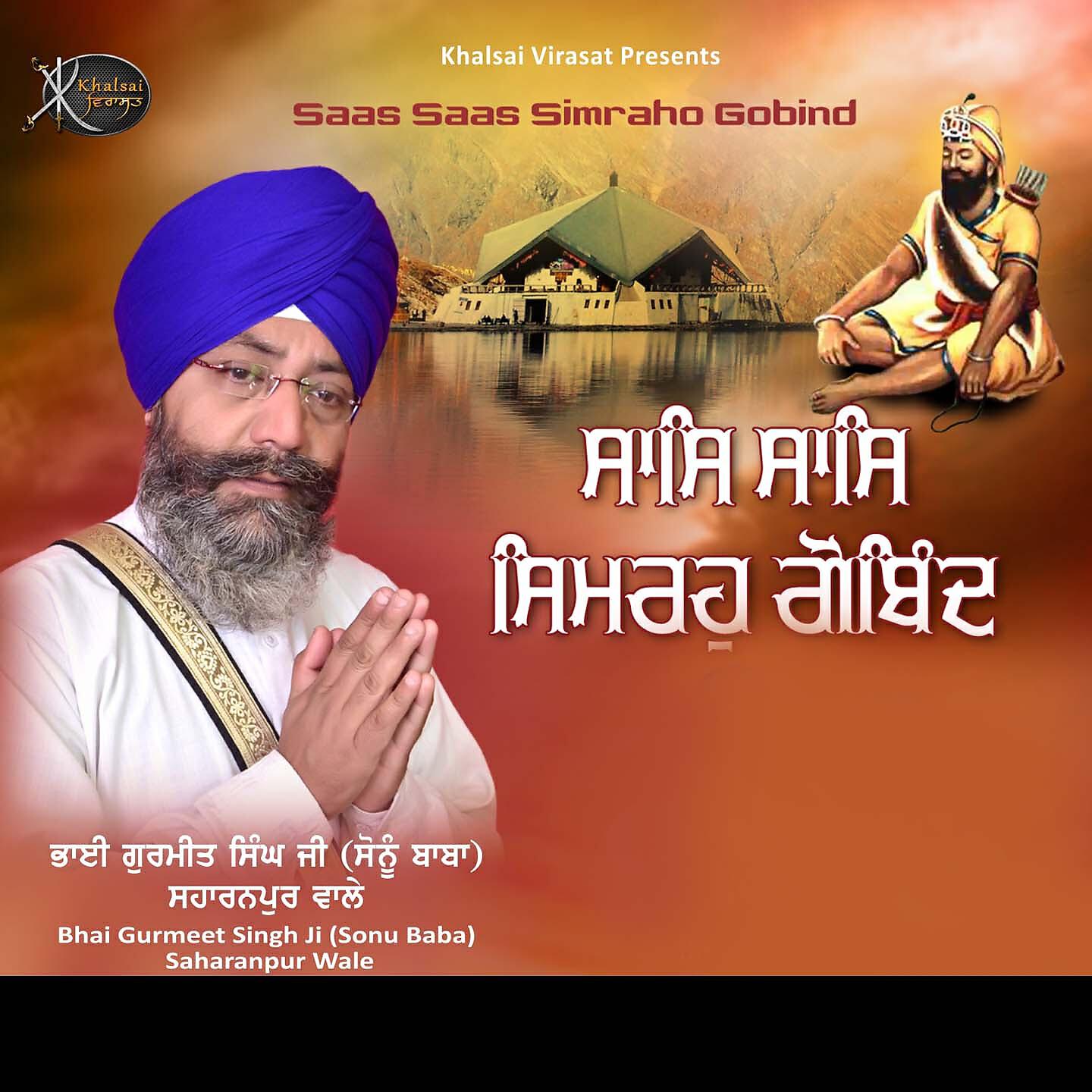 Bhai Gurmeet Singh Ji - Deen Dayal Kari Prabh Kirpa