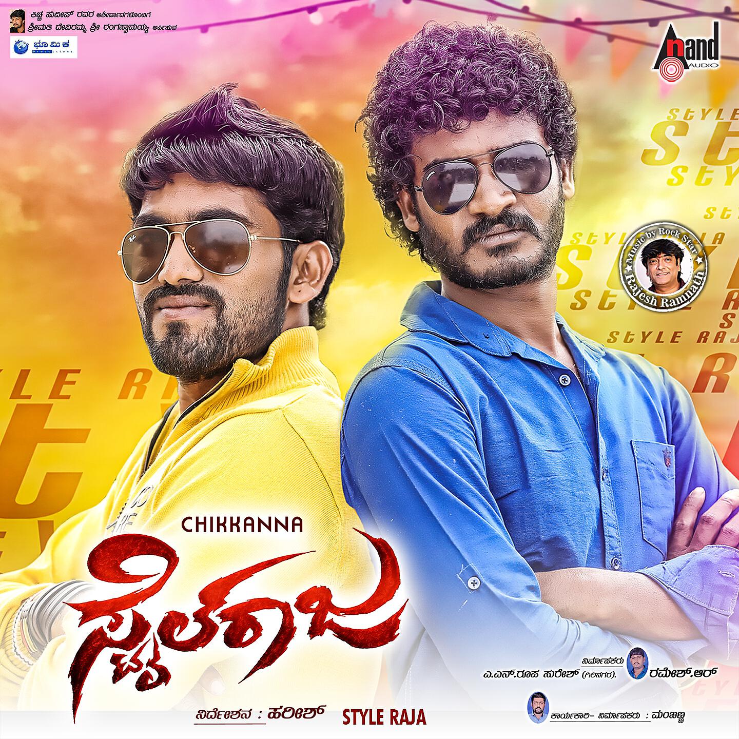 Naveen Sajju - Daam Dum