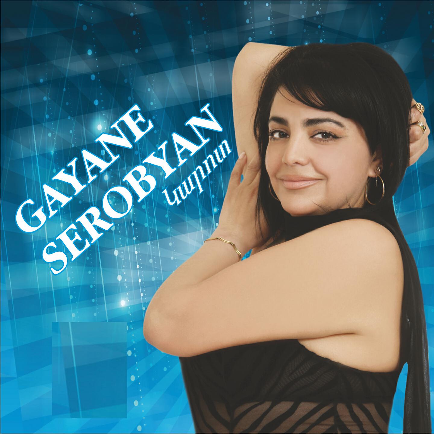 Gayane Serobyan - Qaravan