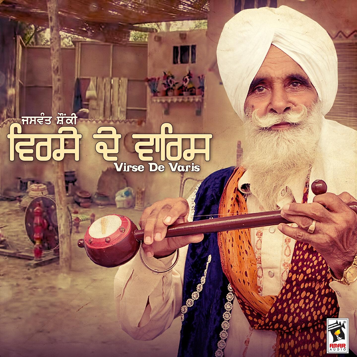 Jaswant Shonki - War Jassa Singh