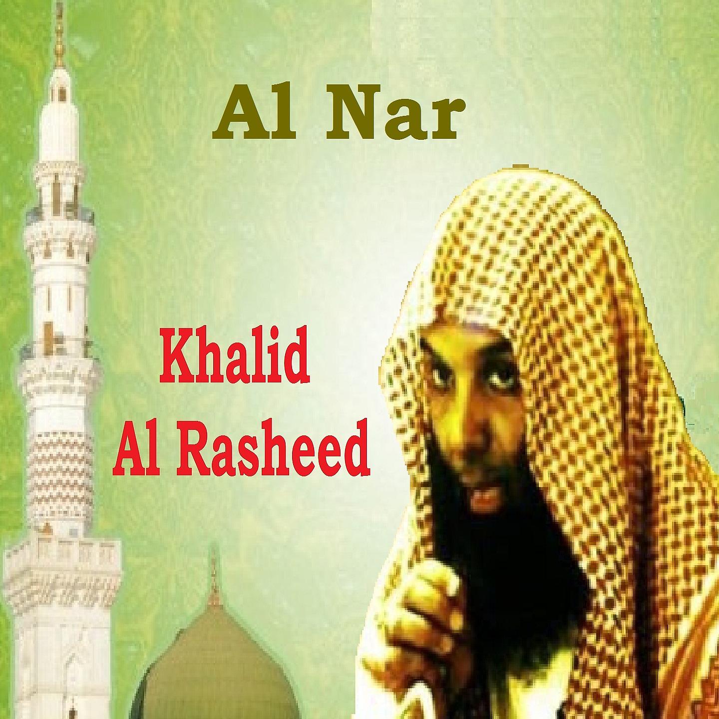 Постер альбома Al Nar