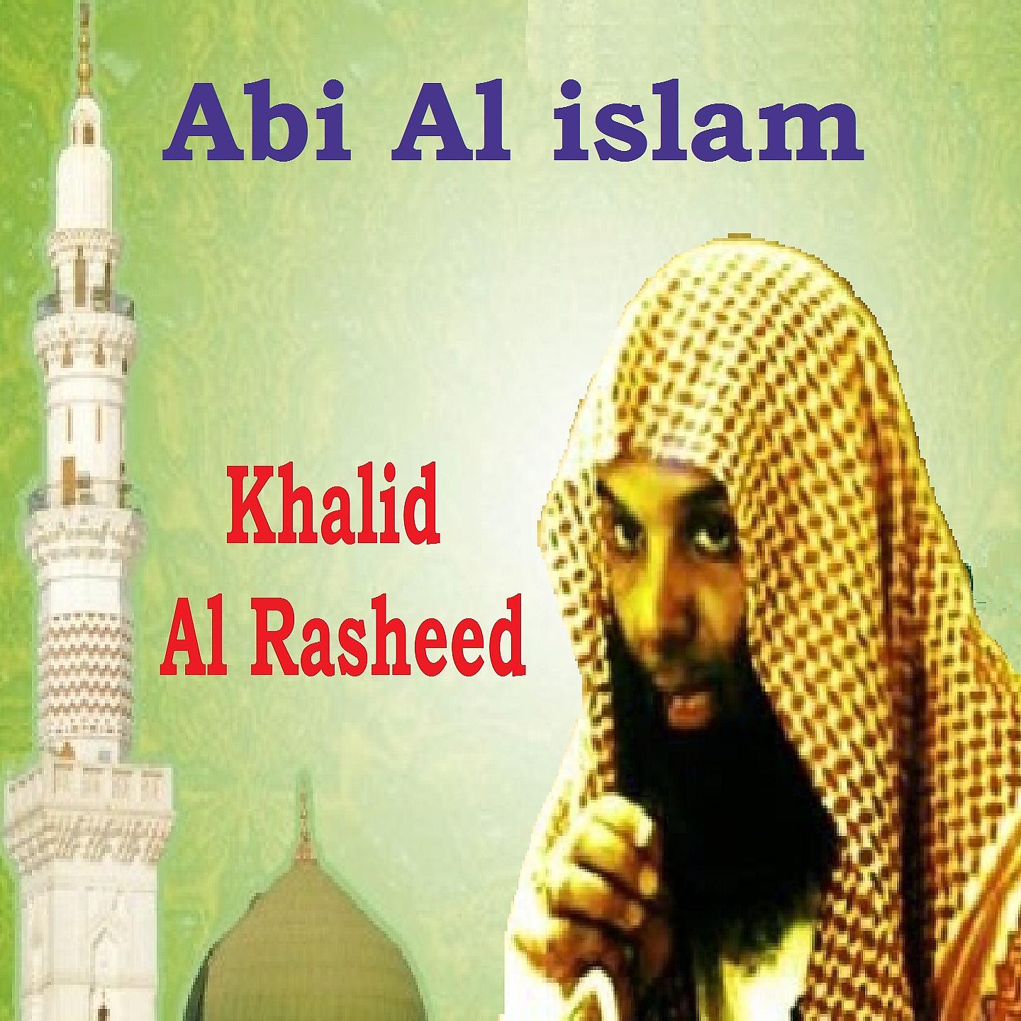 Постер альбома Abi Al islam