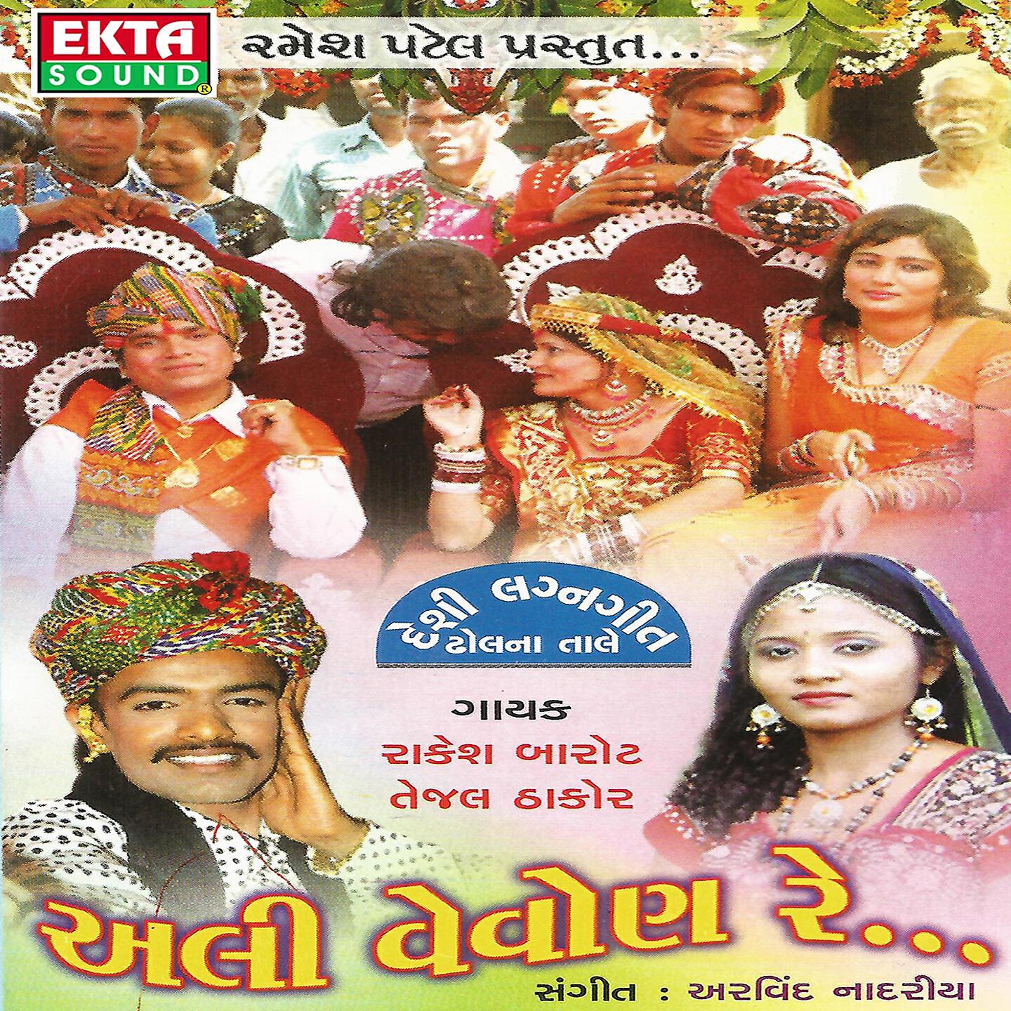 Rakesh Barot - Mari Mag Mag Jevdi Mediyo