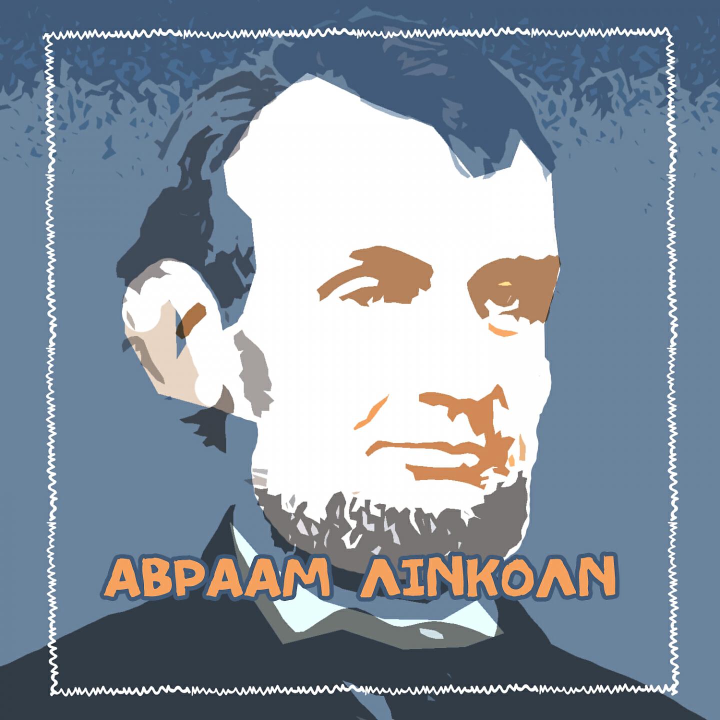 Spiros Bibilas - Abraham Lincoln