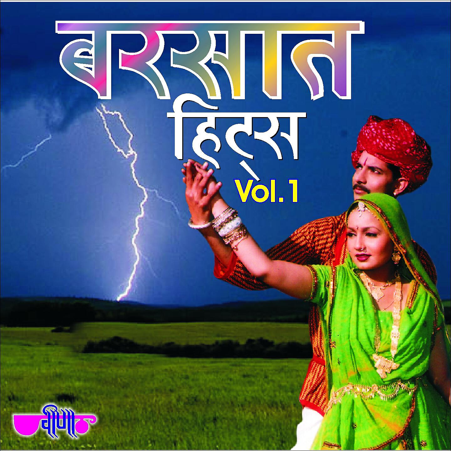 Seema Mishra - Panido Barsa De