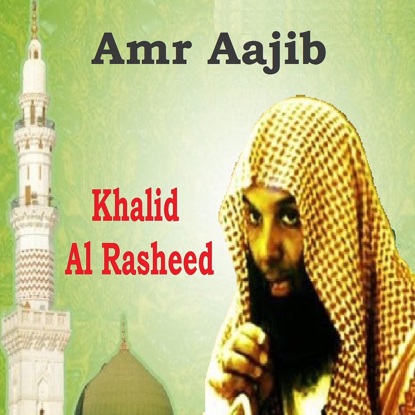 Постер альбома Amr Aajib