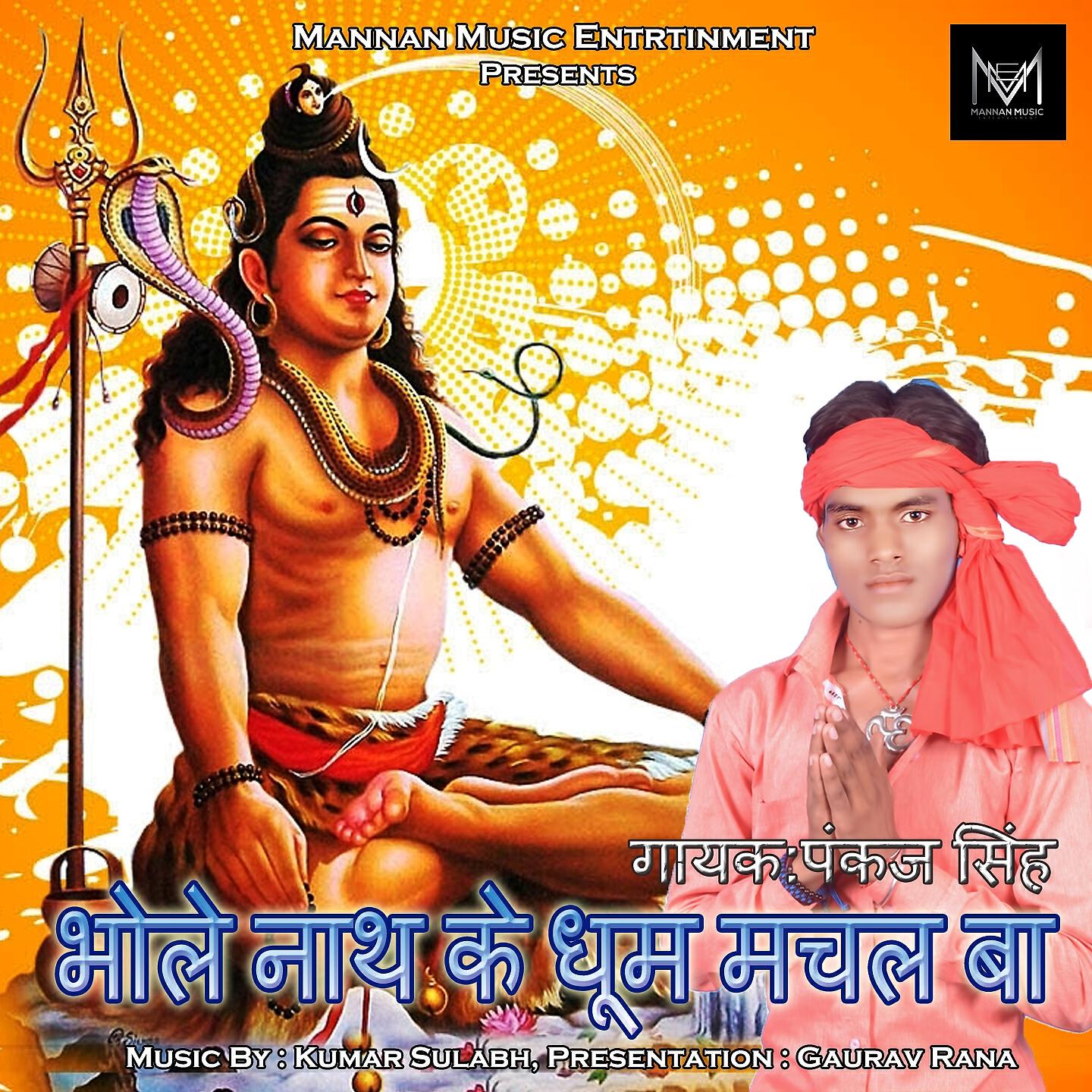 Pankaj Singh - Namari Na